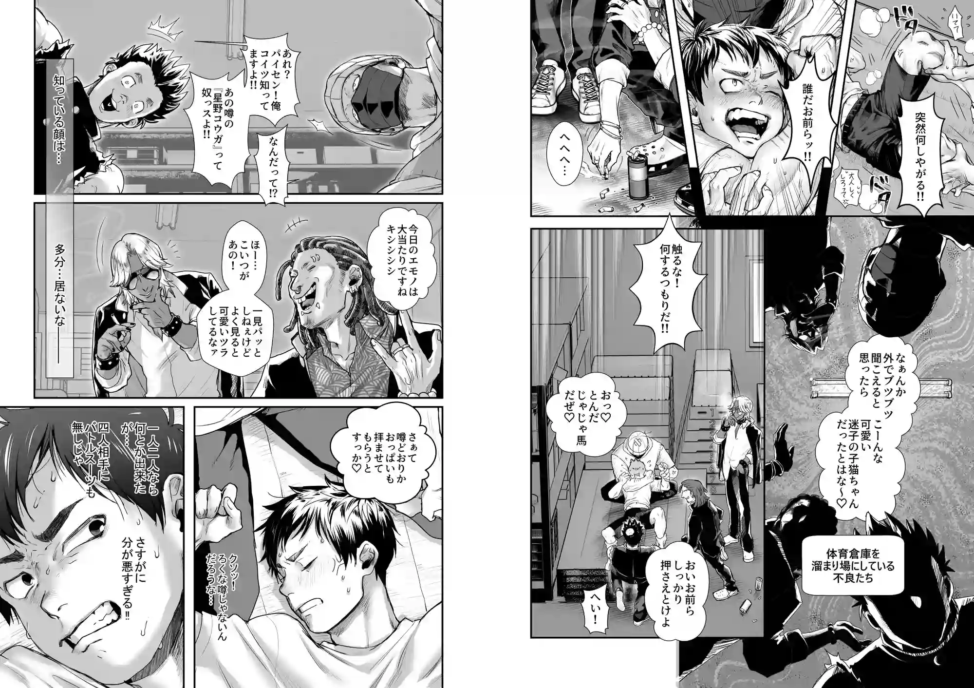 転生失敗してBL漫画のやたら乳首を狙われる主人公になってしまった件[うみのいえ] - PAGE 007