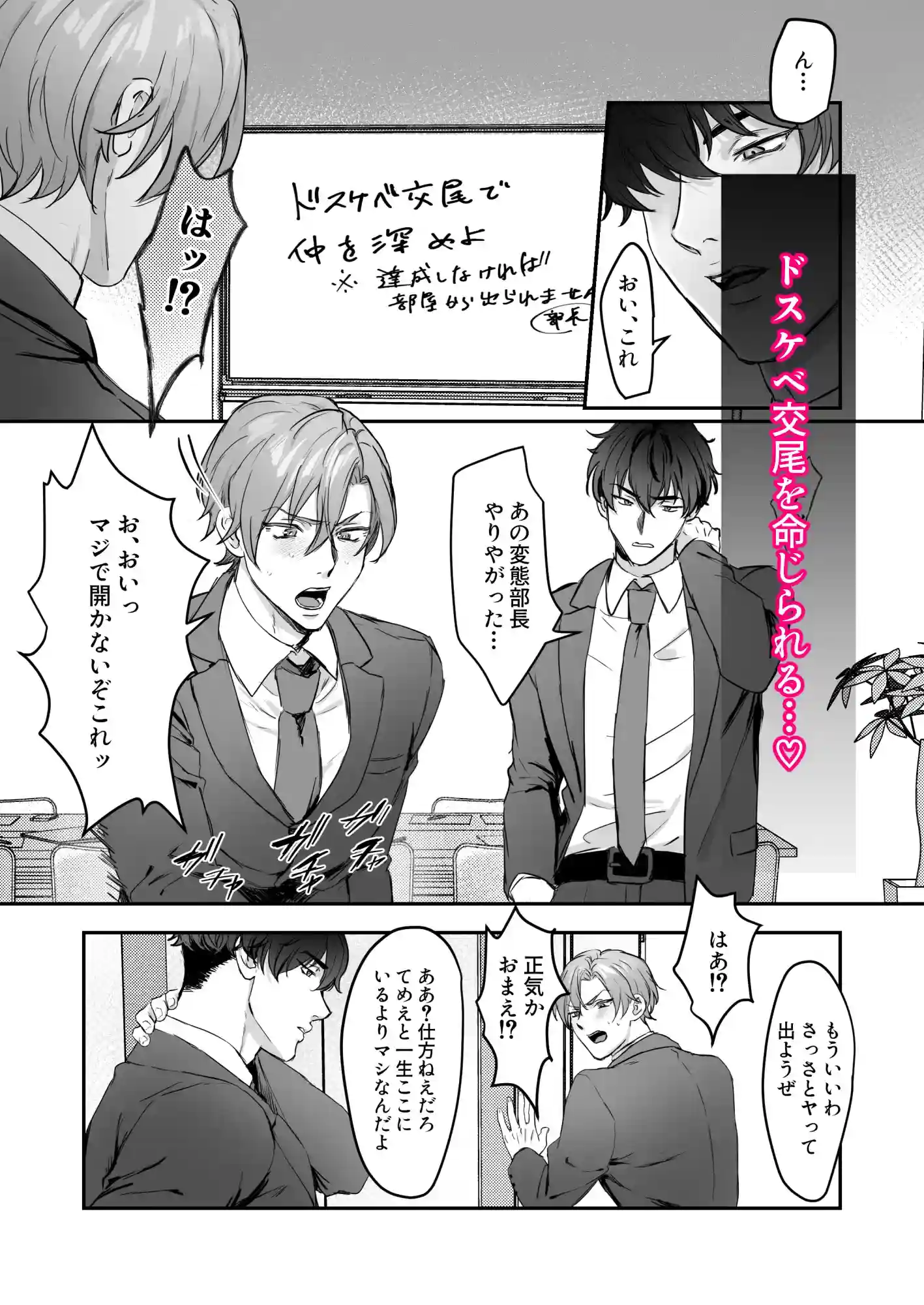 キライなはずの男に堕とされました[ベビーなっつ] - PAGE 003