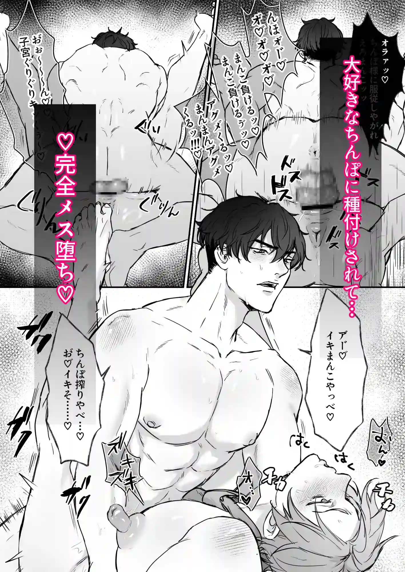 キライなはずの男に堕とされました[ベビーなっつ] - PAGE 006