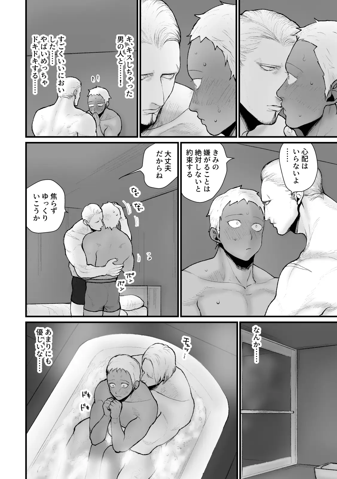 SNSでセフレ募集したらとんでもない見た目の方がお見えになり、終わった[Re:情犬] - PAGE 007