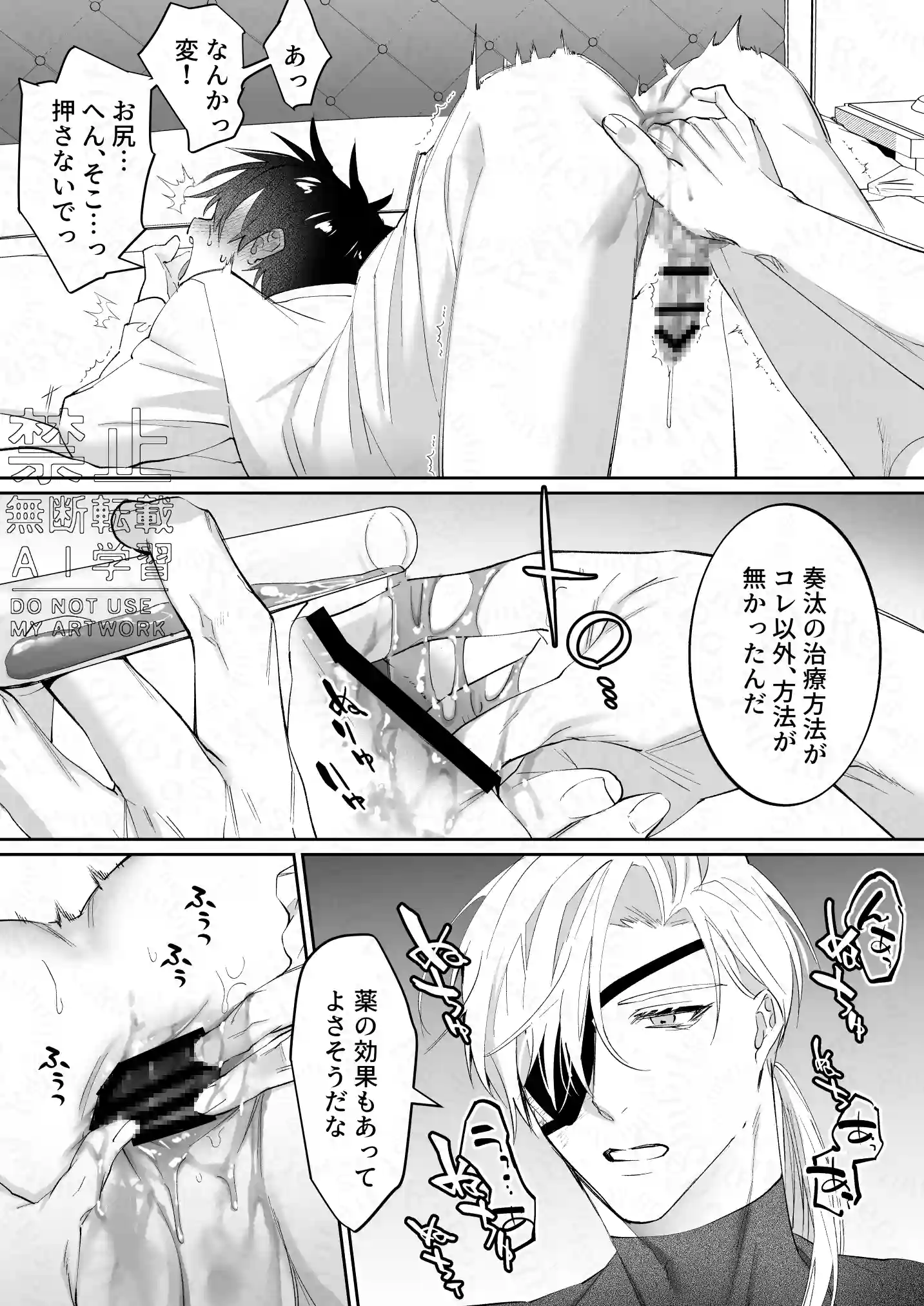 再召喚された僕は騎士様のもの[shy] - PAGE 002