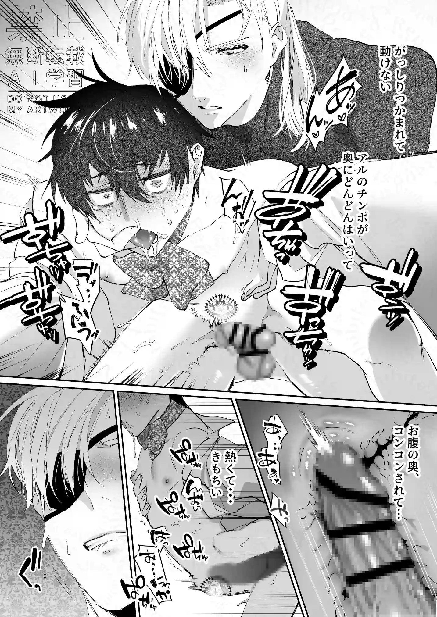 再召喚された僕は騎士様のもの[shy] - PAGE 006