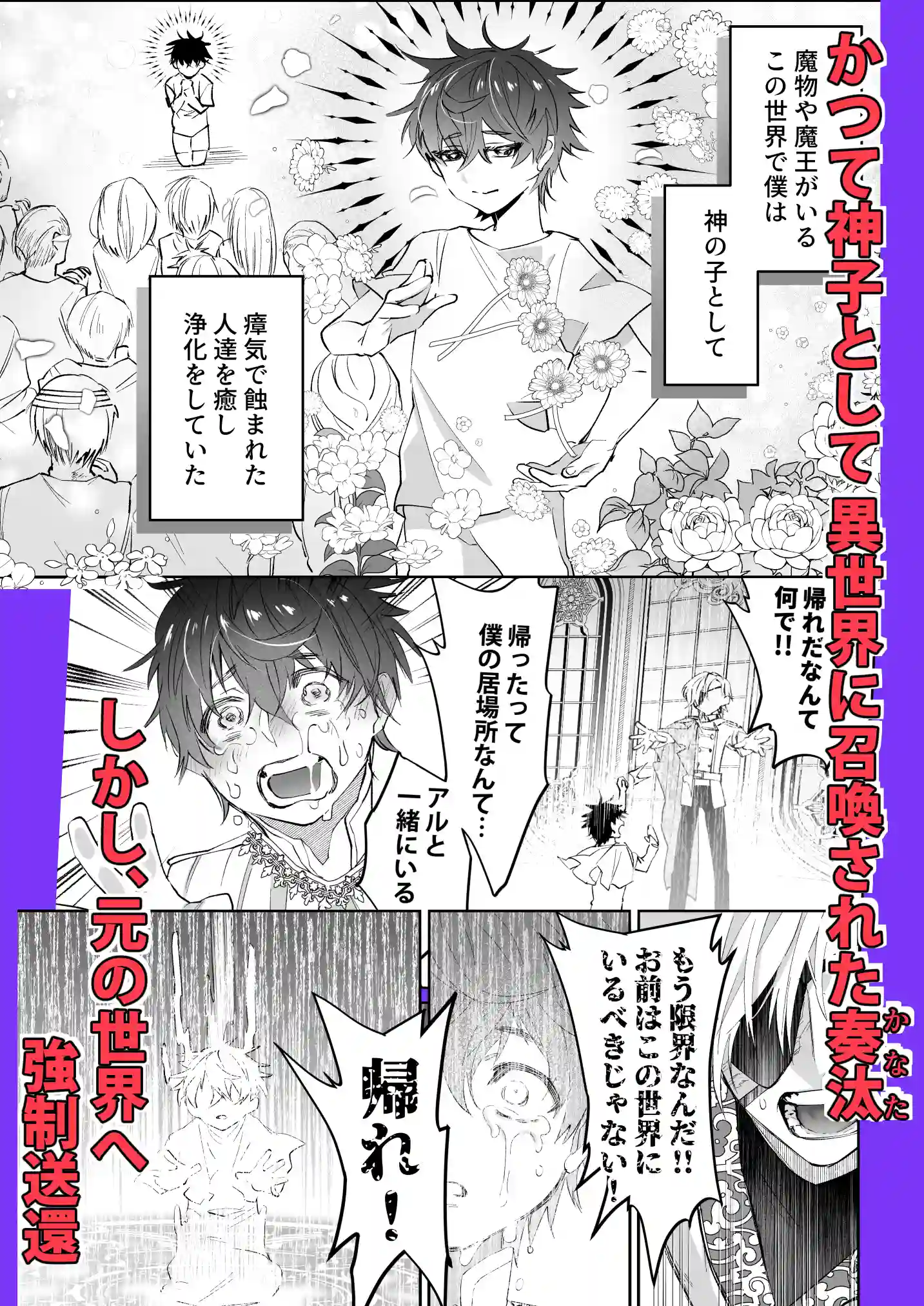 再召喚された僕は騎士様のもの[shy] - PAGE 008