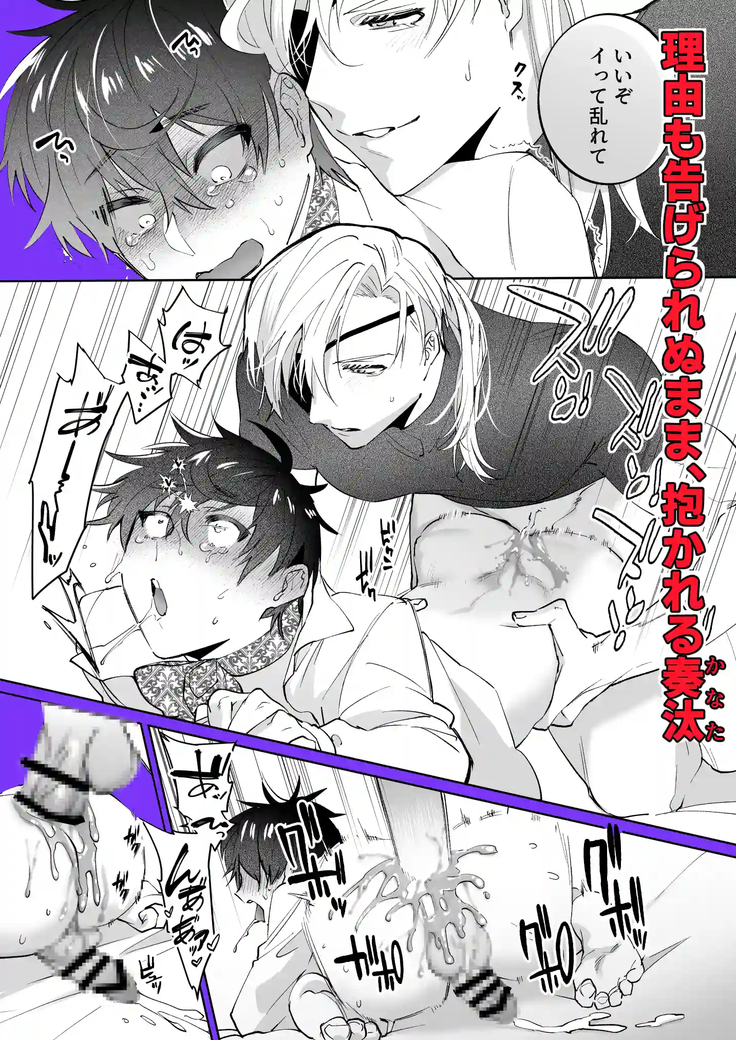 再召喚された僕は騎士様のもの[shy] - PAGE 010