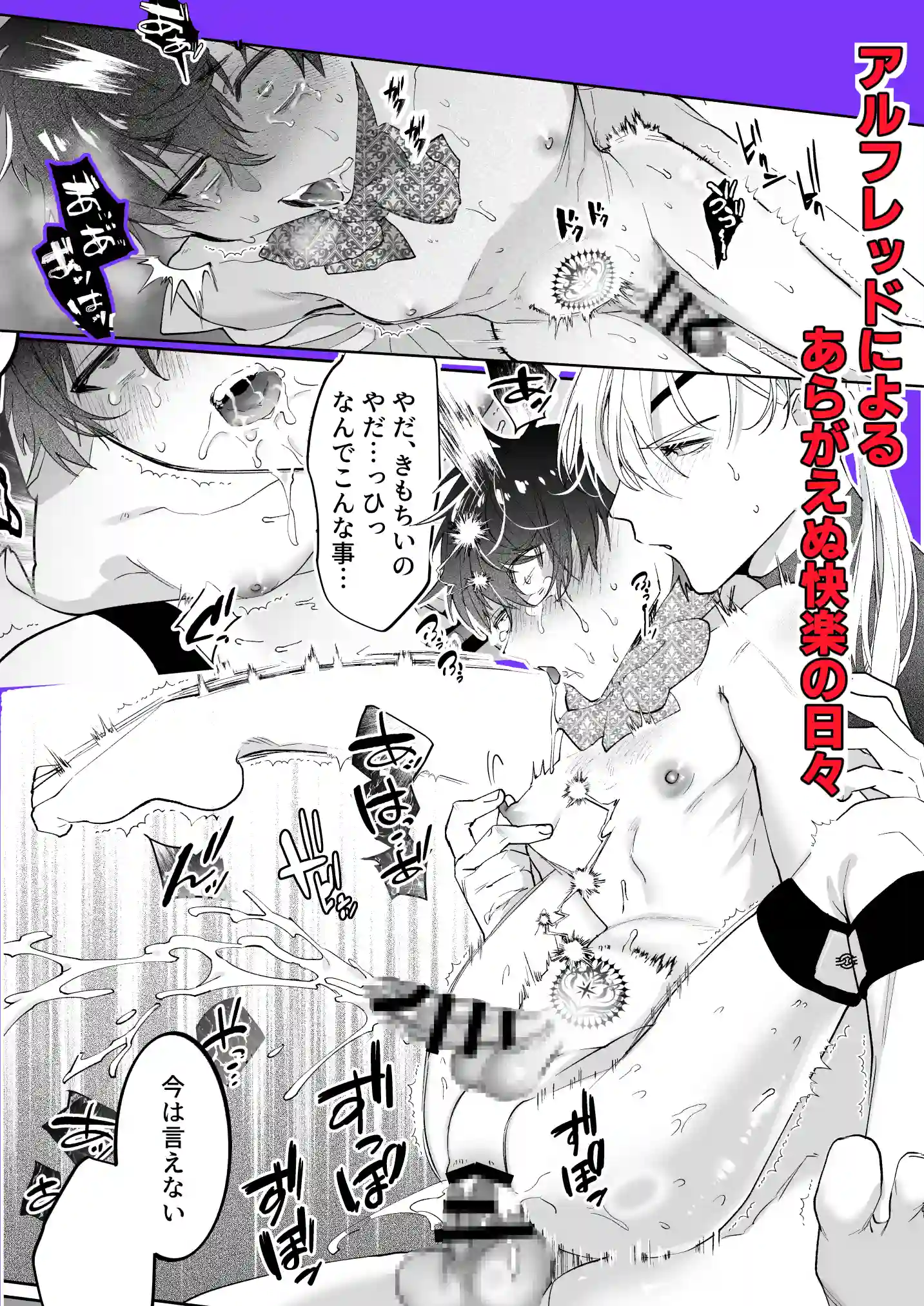 再召喚された僕は騎士様のもの[shy] - PAGE 011