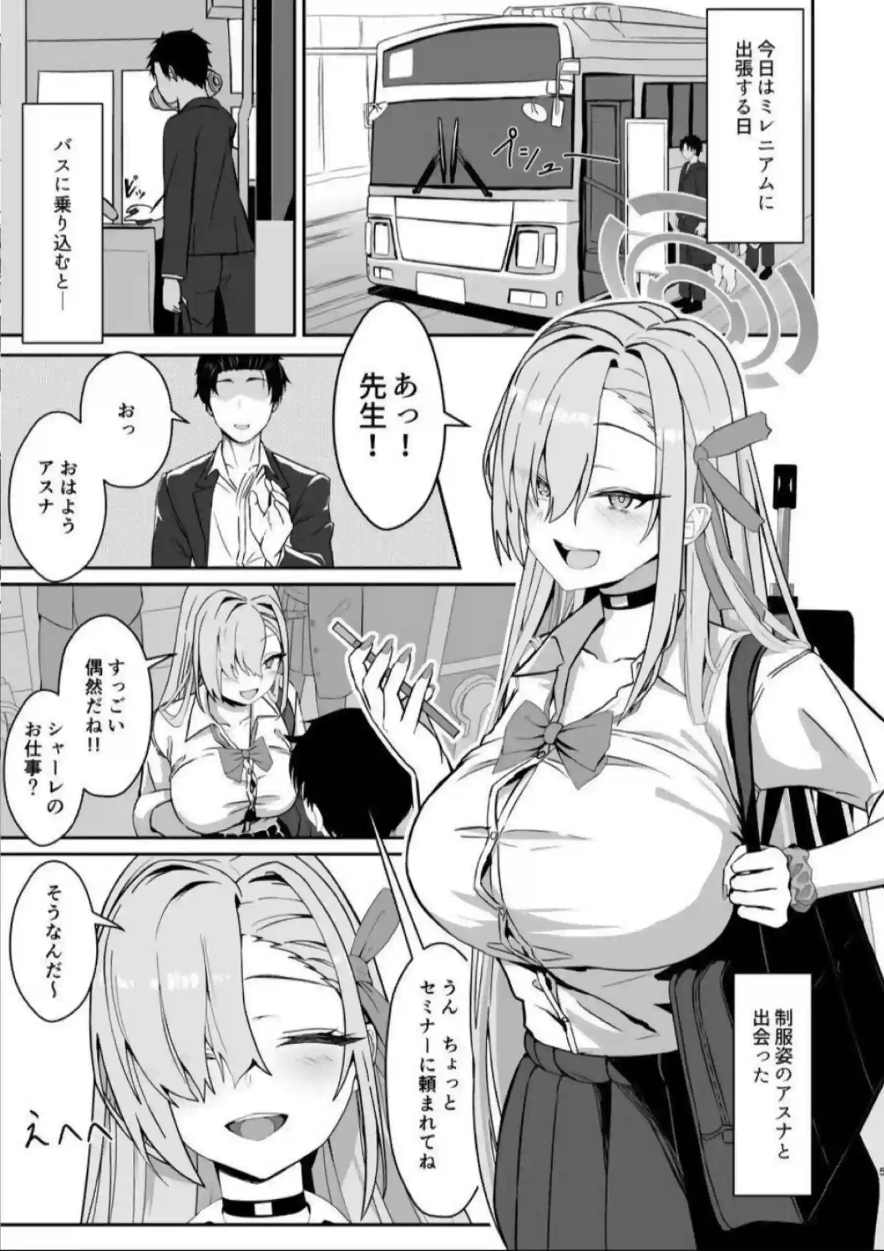 アスナがフェラでごっくん！さらにバックで中出し！ - PAGE 003