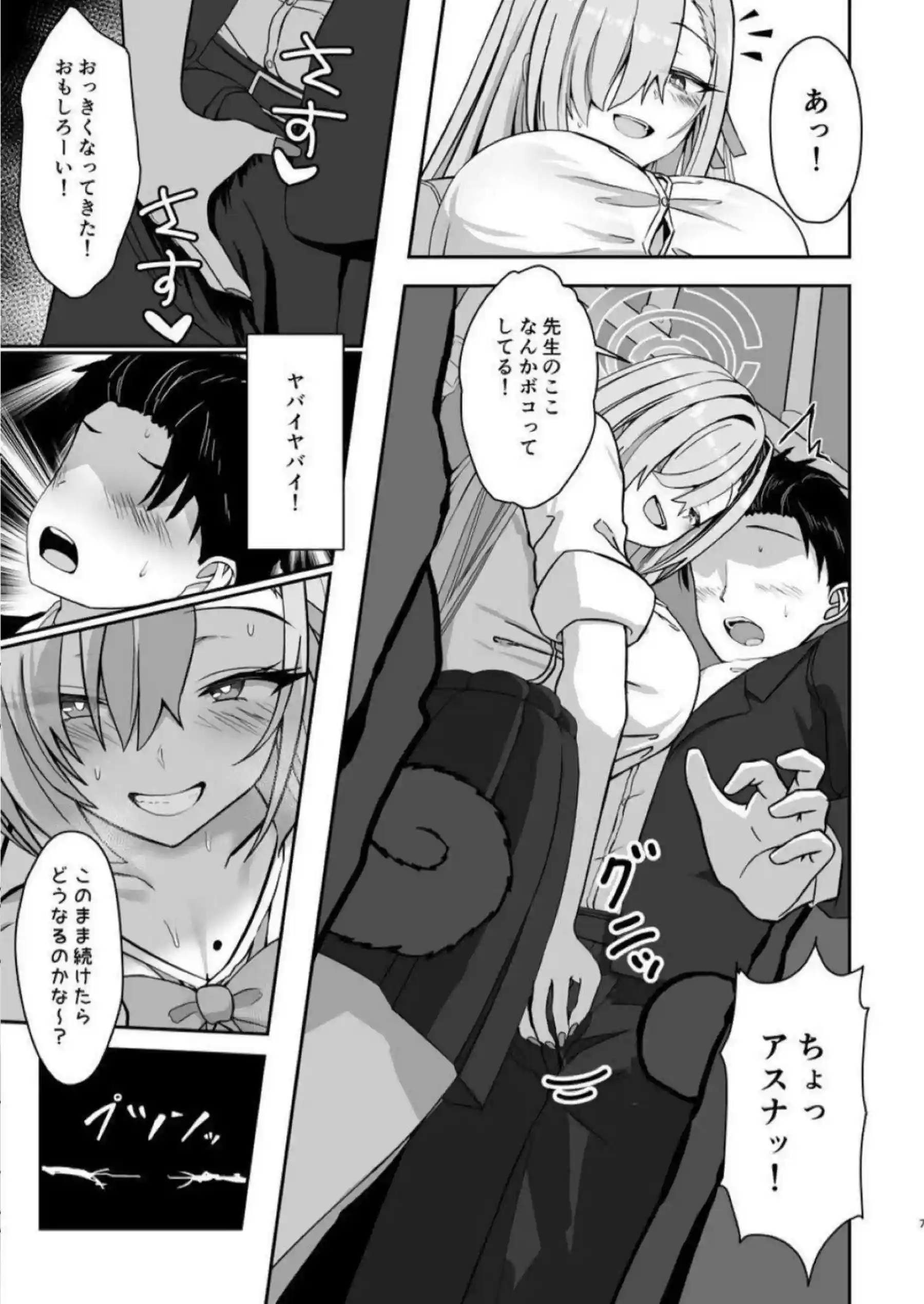 アスナがフェラでごっくん！さらにバックで中出し！ - PAGE 005