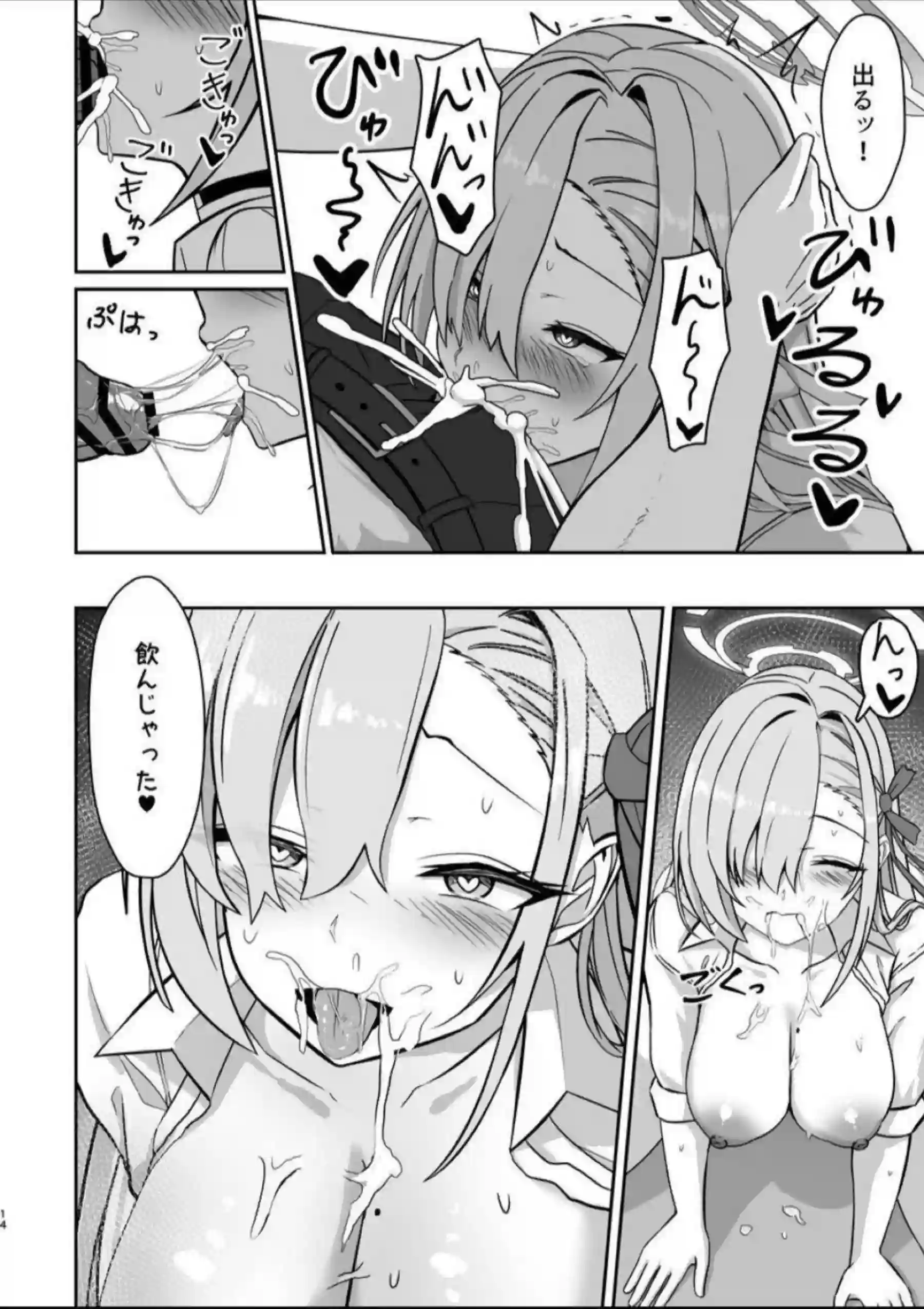 アスナがフェラでごっくん！さらにバックで中出し！ - PAGE 012