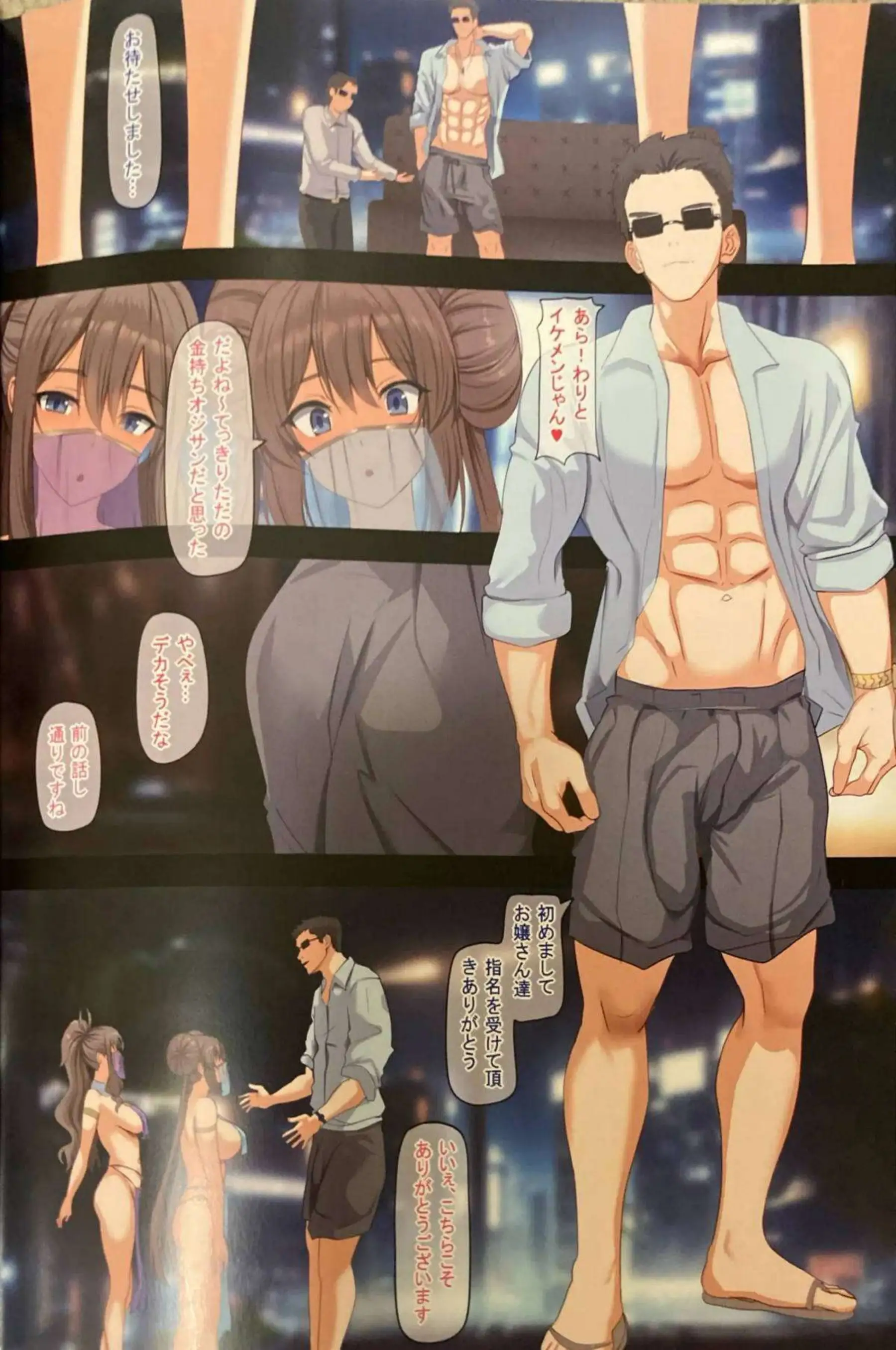 メイがマイクロ水着でダブルピース誘惑！ トウコと汗だくアヘ顔中出しバトル！ - PAGE 004