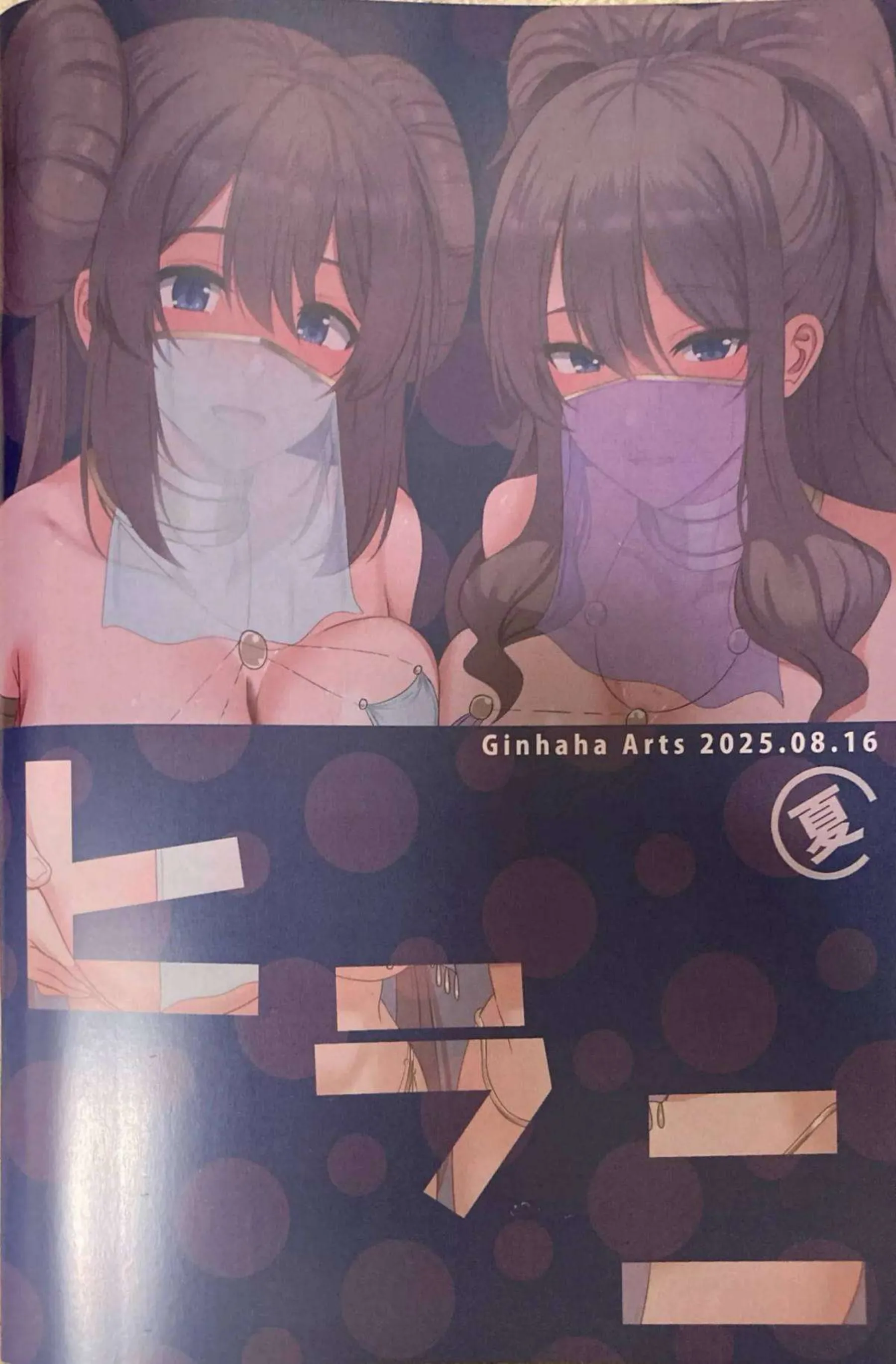 メイがマイクロ水着でダブルピース誘惑！ トウコと汗だくアヘ顔中出しバトル！ - PAGE 036