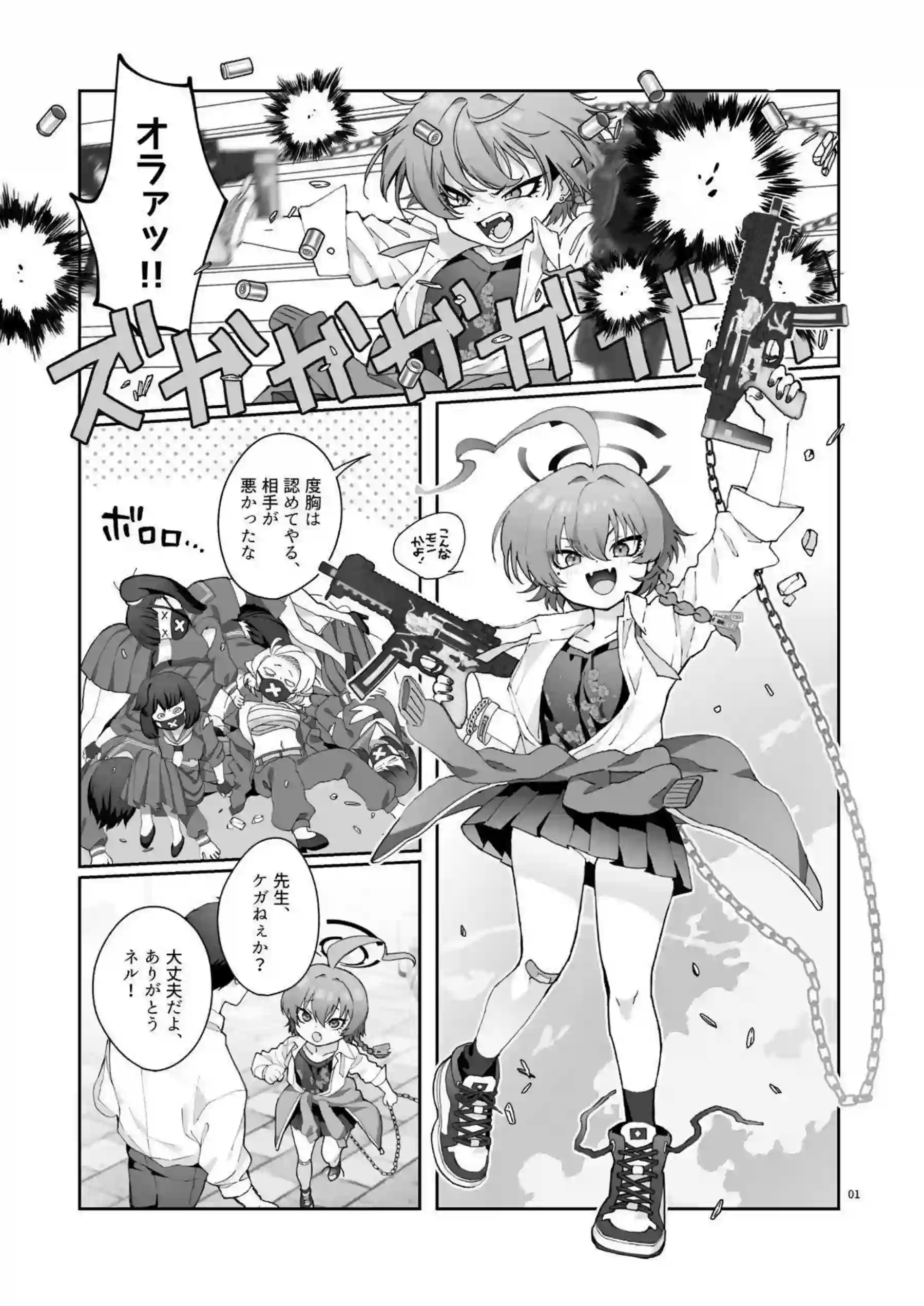 美甘ネルが覇気全開でフェラ＆キス連打！汗だくトロ顔騎乗位で中出し搾り取る！ - PAGE 002