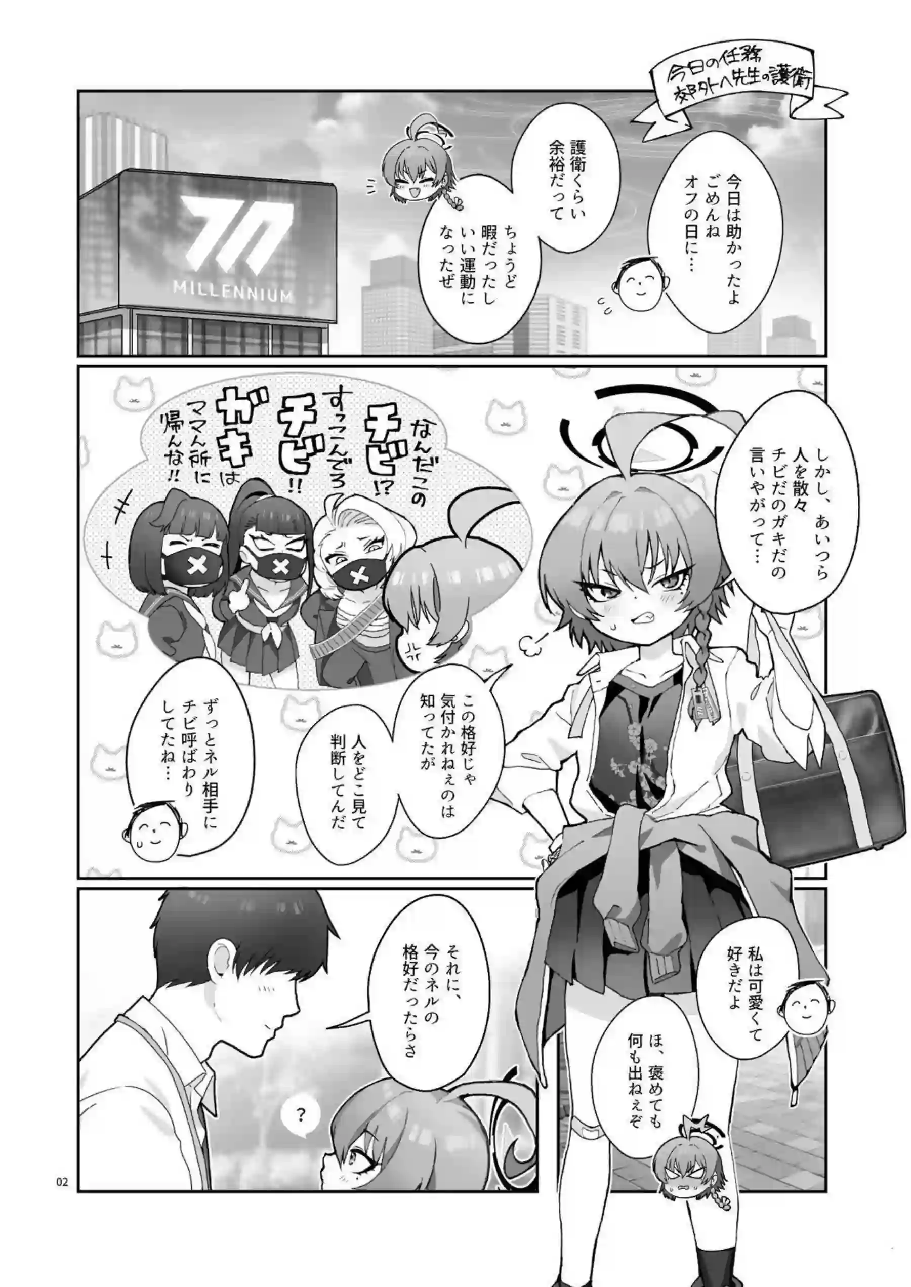 美甘ネルが覇気全開でフェラ＆キス連打！汗だくトロ顔騎乗位で中出し搾り取る！ - PAGE 003