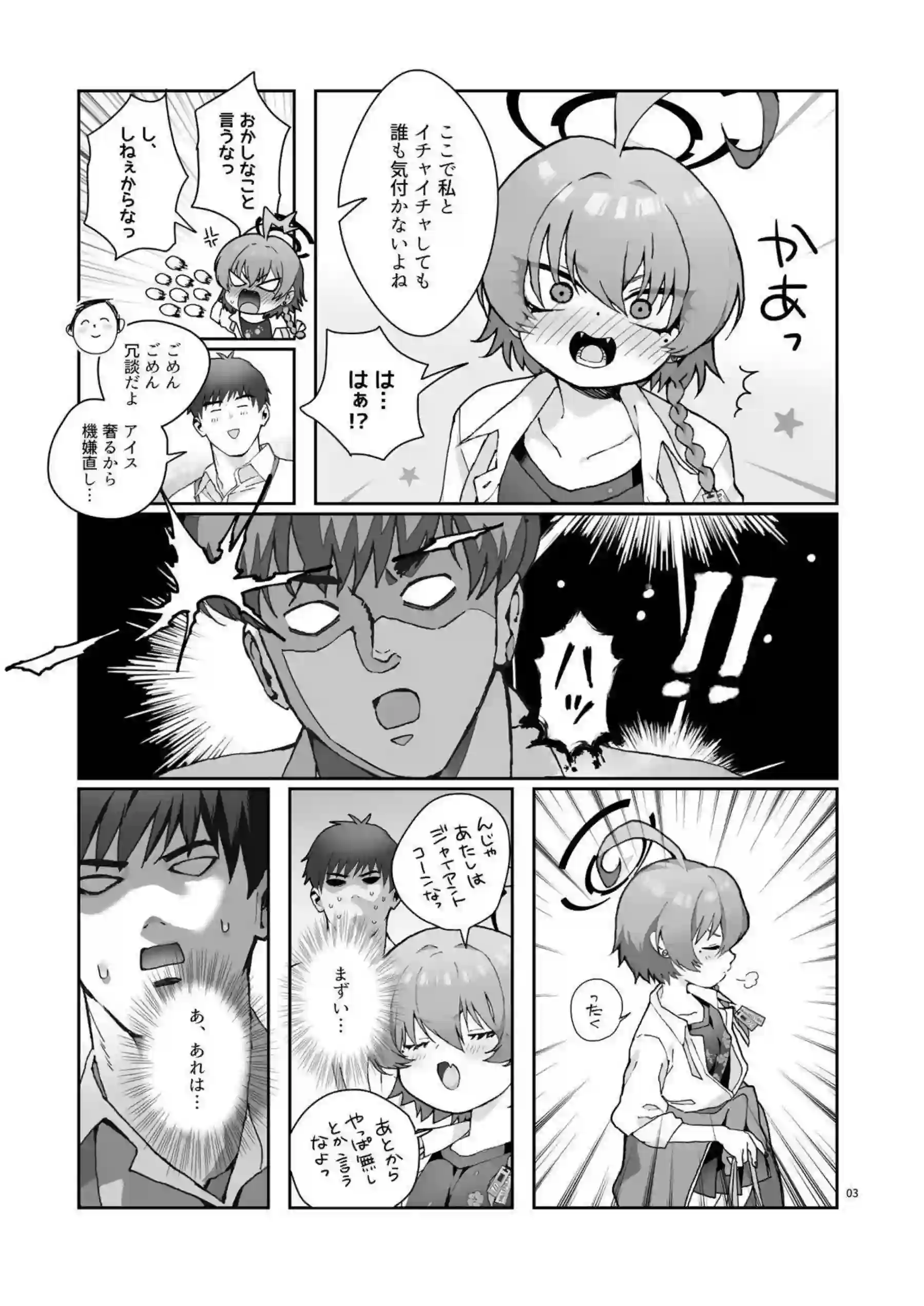 美甘ネルが覇気全開でフェラ＆キス連打！汗だくトロ顔騎乗位で中出し搾り取る！ - PAGE 004