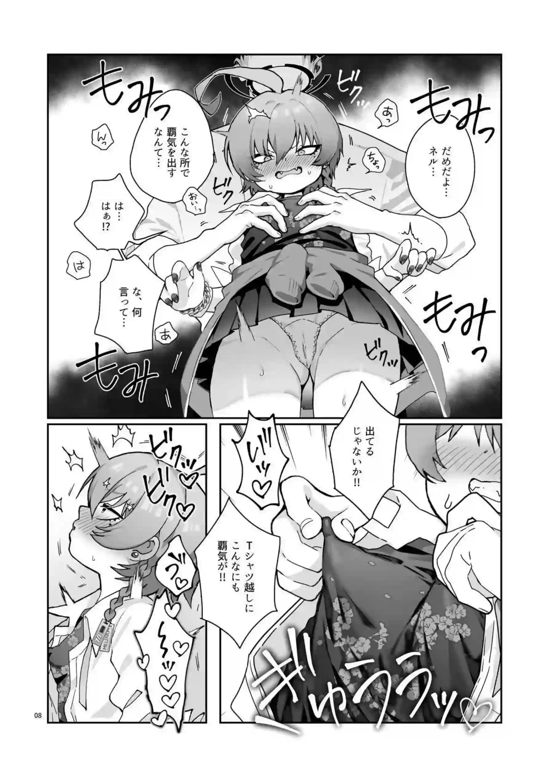 美甘ネルが覇気全開でフェラ＆キス連打！汗だくトロ顔騎乗位で中出し搾り取る！ - PAGE 009