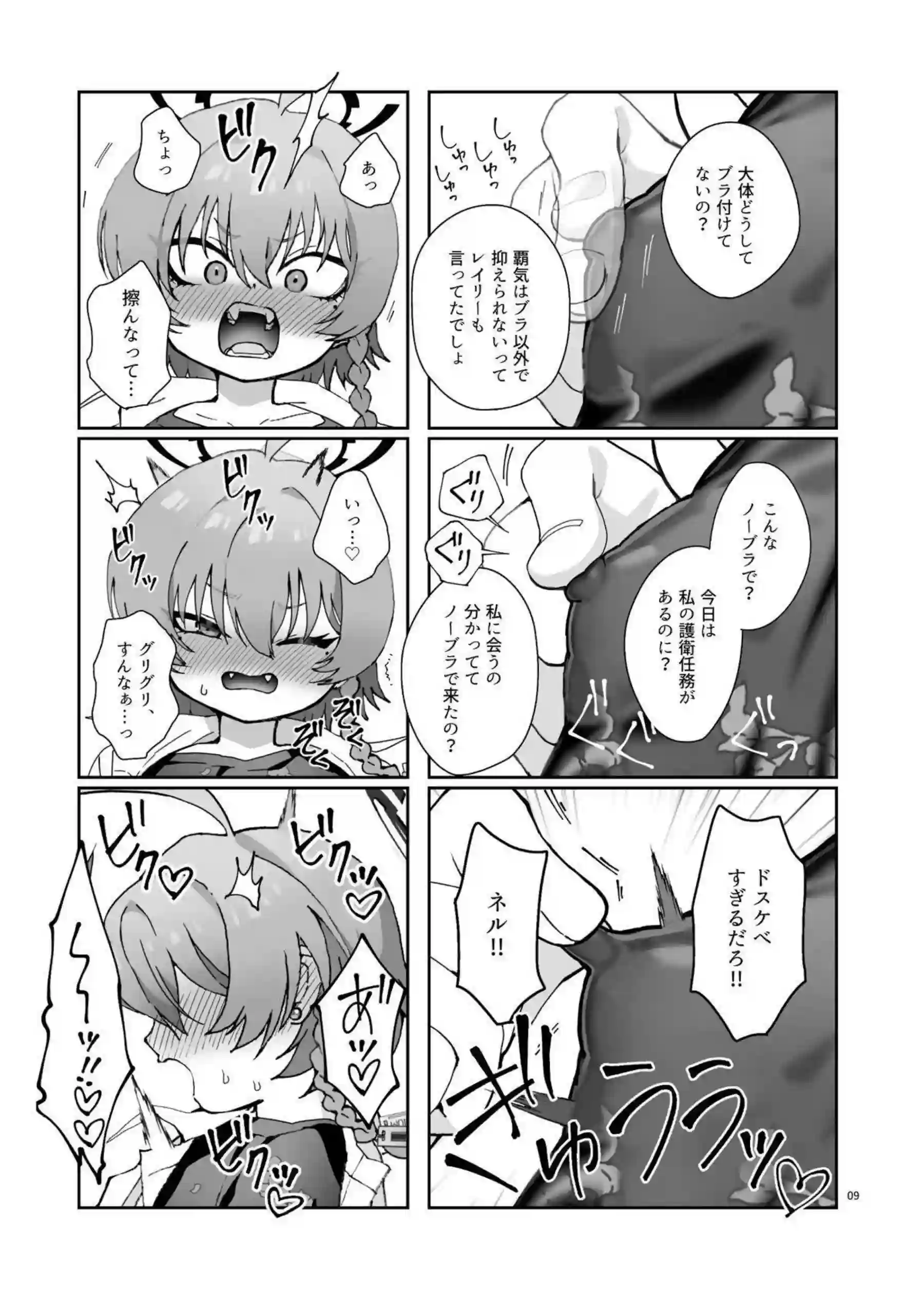 美甘ネルが覇気全開でフェラ＆キス連打！汗だくトロ顔騎乗位で中出し搾り取る！ - PAGE 010