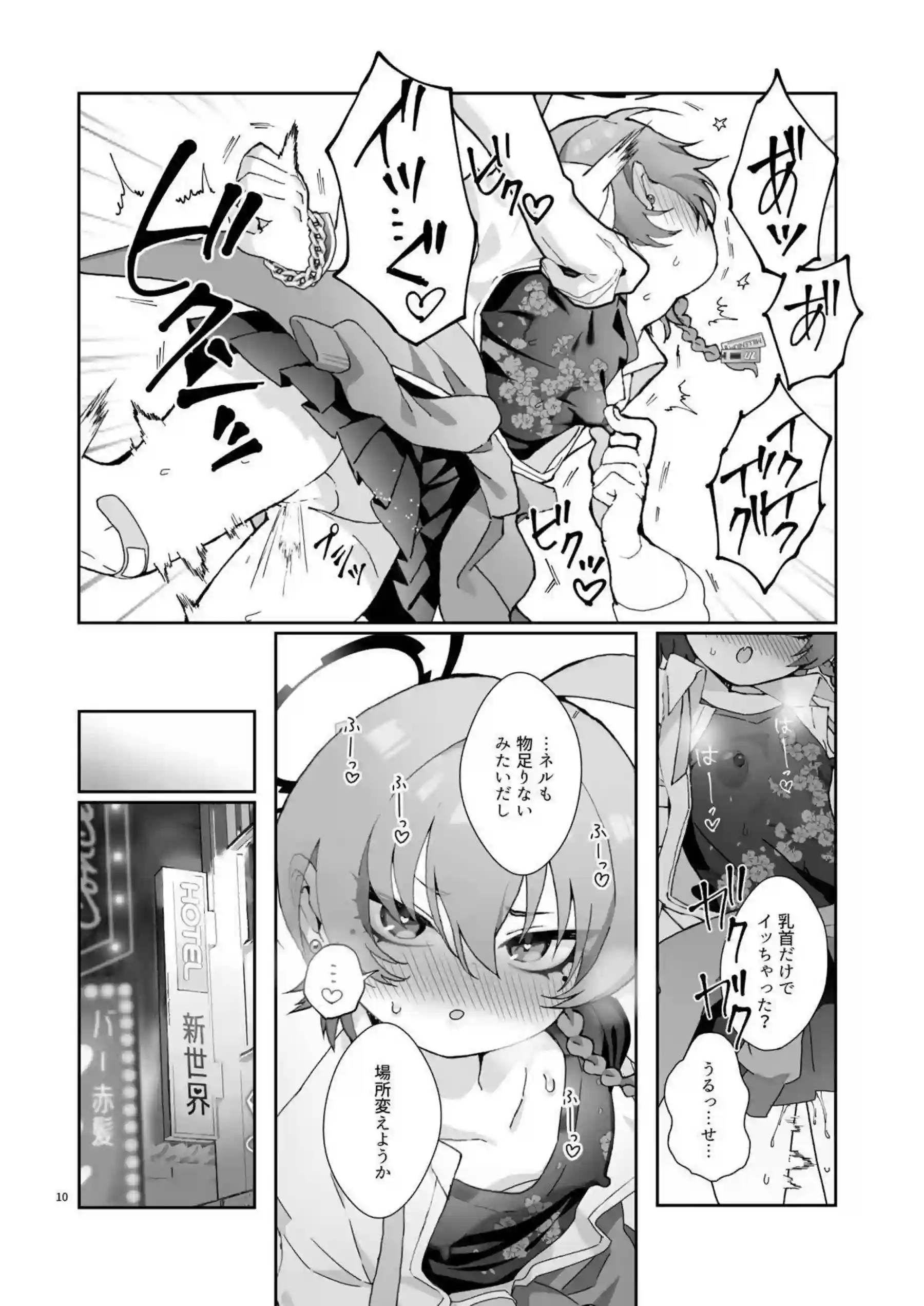 美甘ネルが覇気全開でフェラ＆キス連打！汗だくトロ顔騎乗位で中出し搾り取る！ - PAGE 011