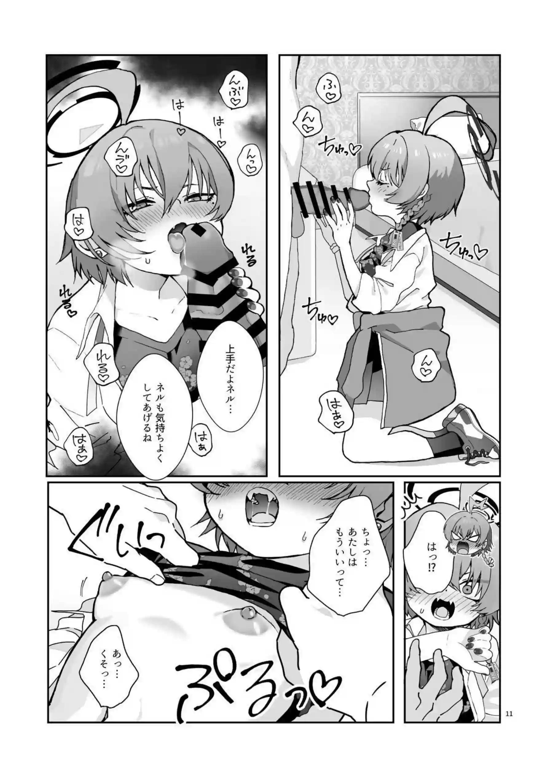 美甘ネルが覇気全開でフェラ＆キス連打！汗だくトロ顔騎乗位で中出し搾り取る！ - PAGE 012