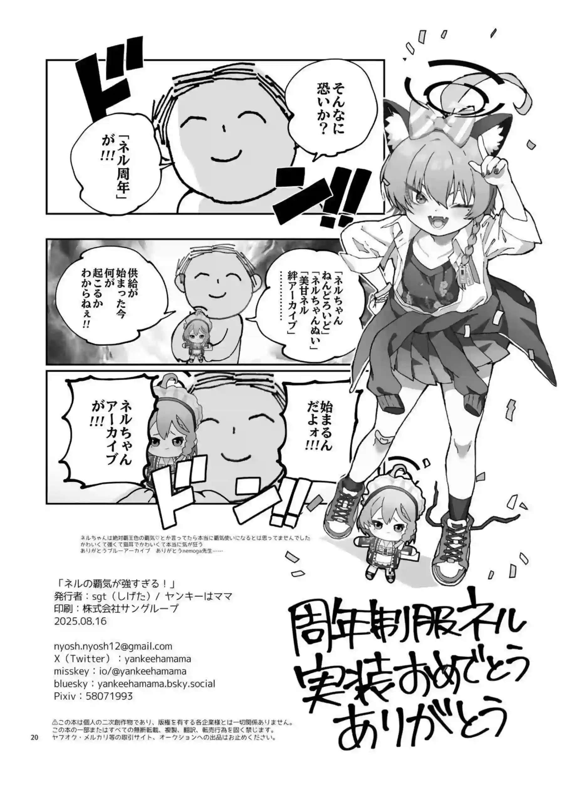 美甘ネルが覇気全開でフェラ＆キス連打！汗だくトロ顔騎乗位で中出し搾り取る！ - PAGE 021