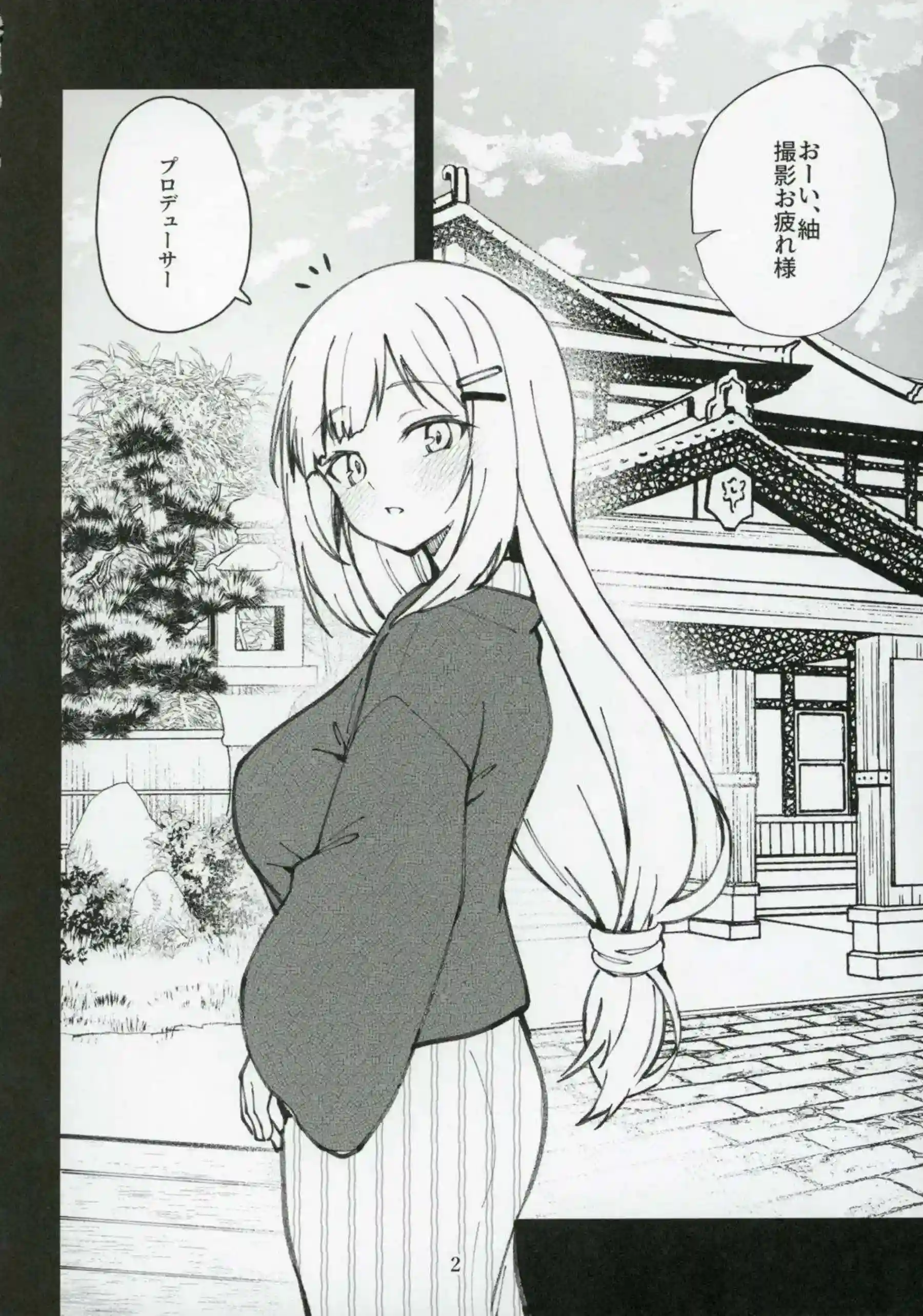 白石紬が浴衣姿でバックから激しく犯される！汗だくで中出しされてトロ顔に悶絶する！ - PAGE 003