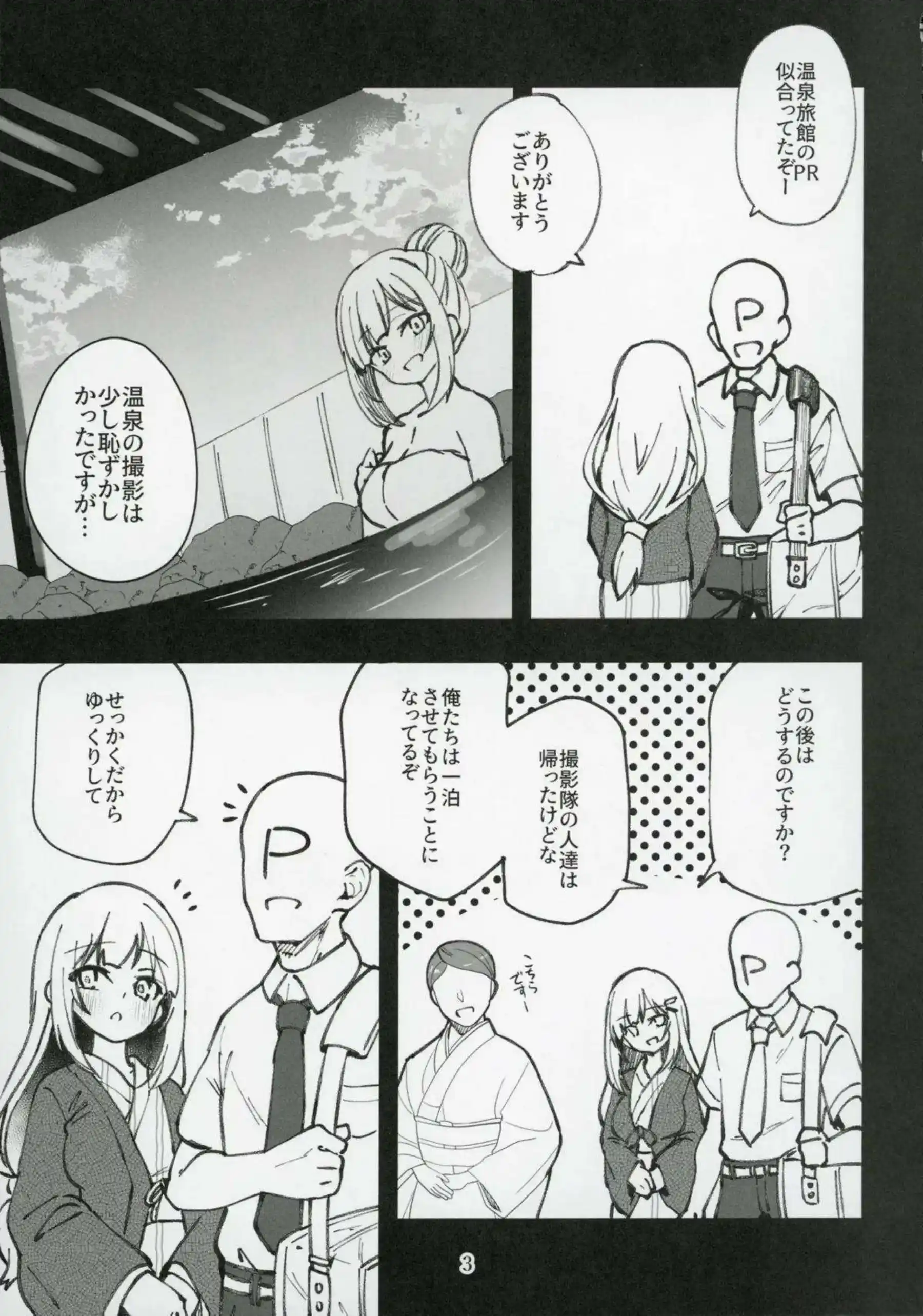 白石紬が浴衣姿でバックから激しく犯される！汗だくで中出しされてトロ顔に悶絶する！ - PAGE 004