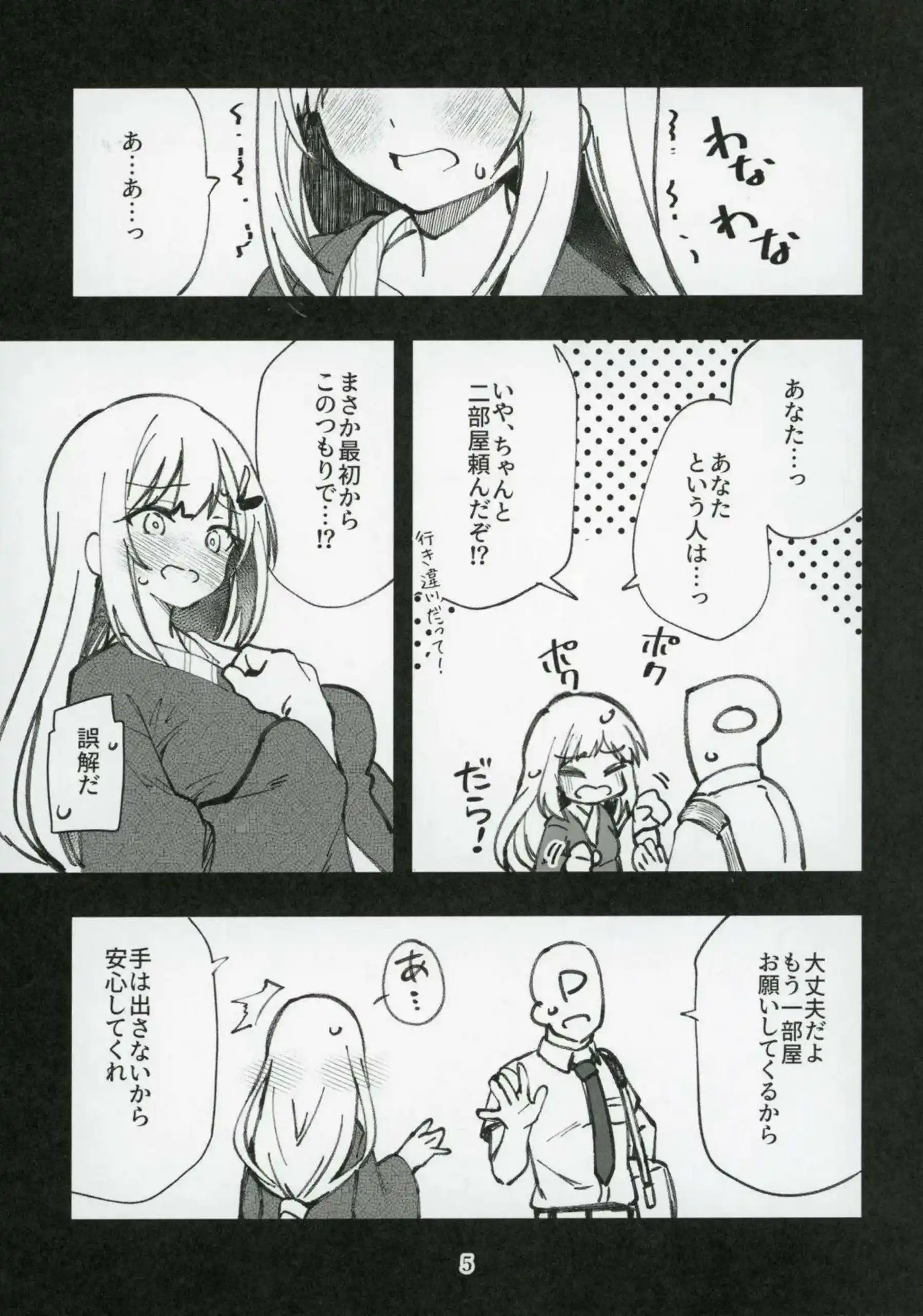 白石紬が浴衣姿でバックから激しく犯される！汗だくで中出しされてトロ顔に悶絶する！ - PAGE 006