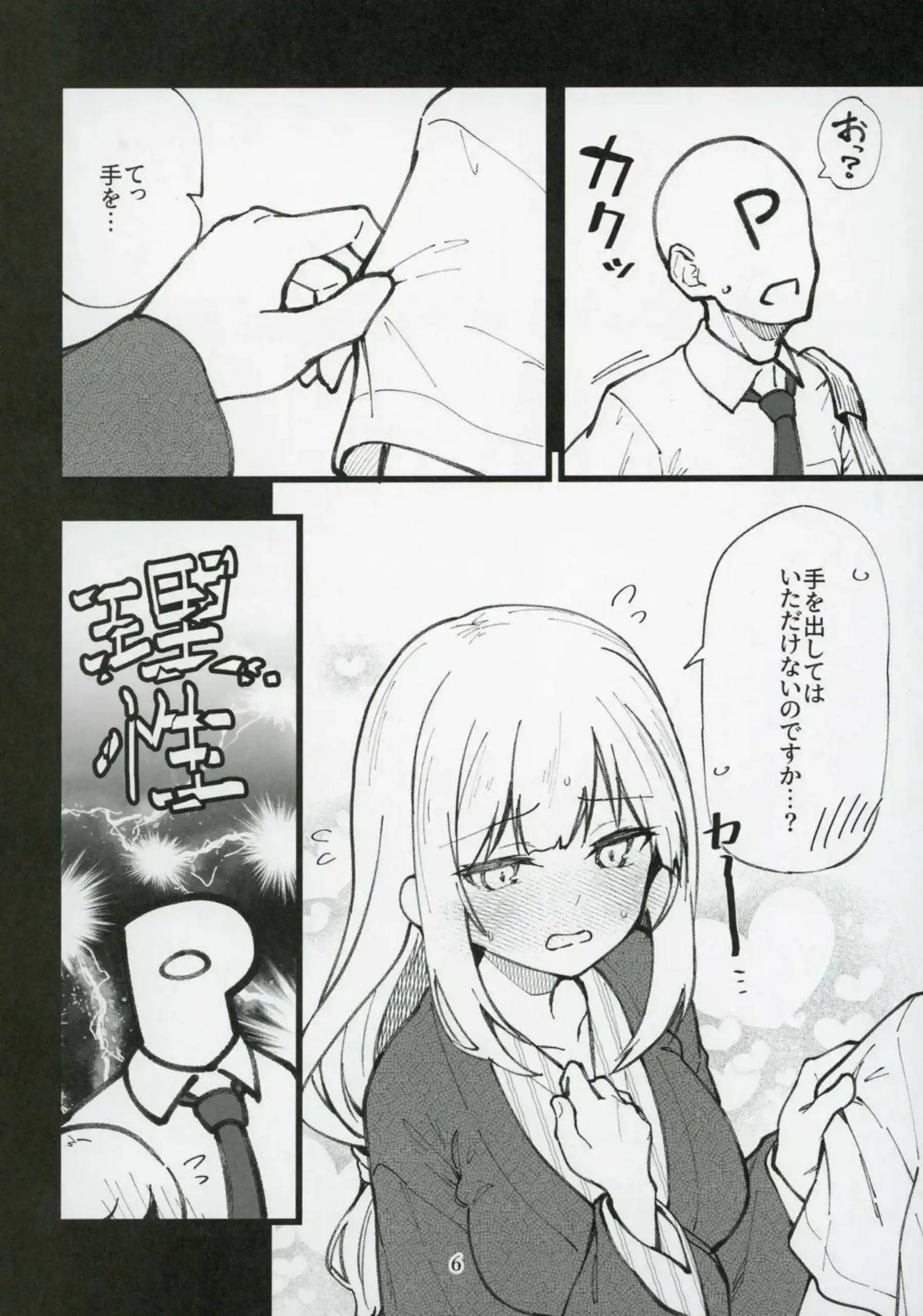 白石紬が浴衣姿でバックから激しく犯される！汗だくで中出しされてトロ顔に悶絶する！ - PAGE 007