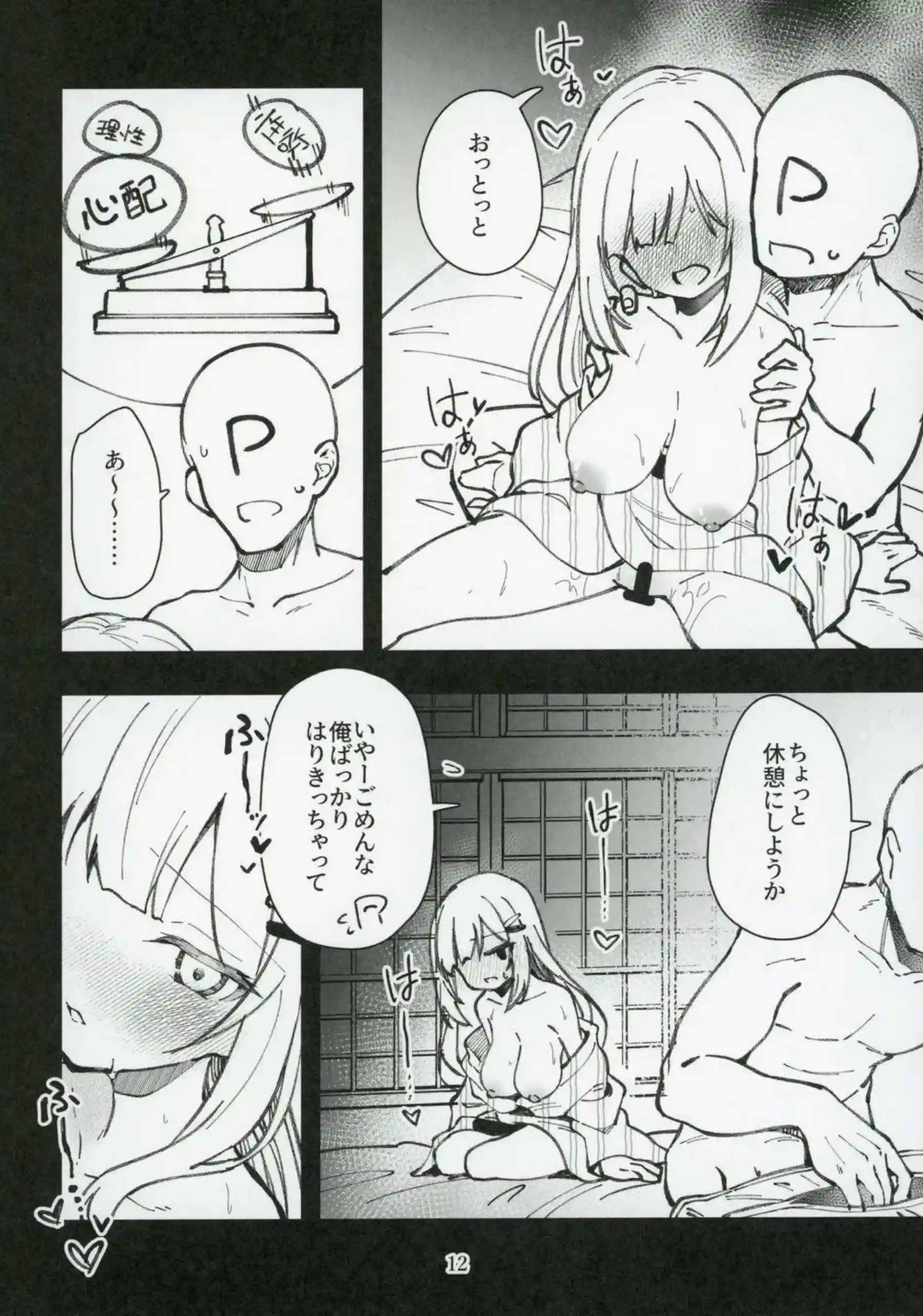 白石紬が浴衣姿でバックから激しく犯される！汗だくで中出しされてトロ顔に悶絶する！ - PAGE 013