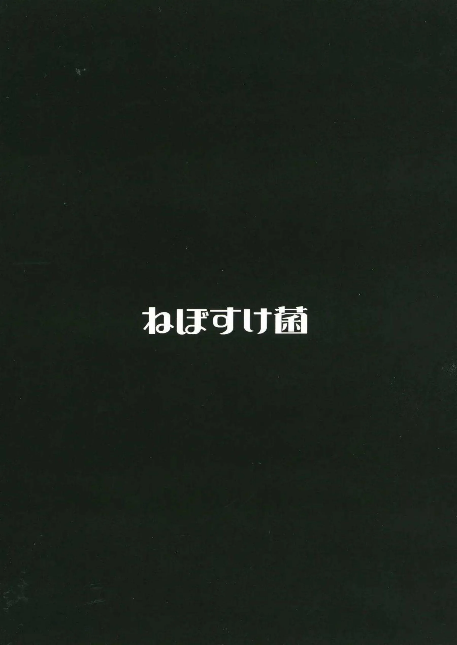 白石紬が浴衣姿でバックから激しく犯される！汗だくで中出しされてトロ顔に悶絶する！ - PAGE 022