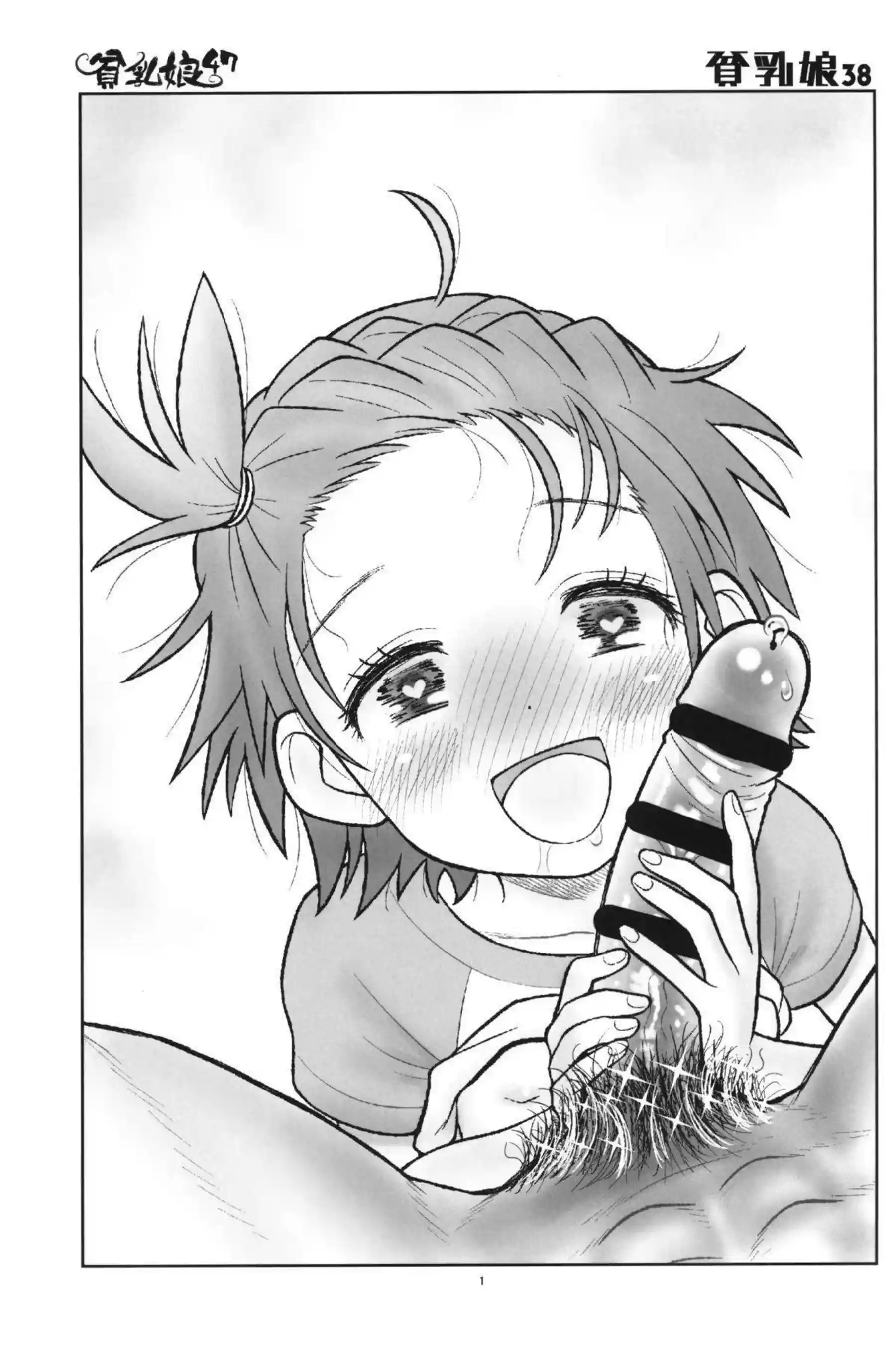 結束いのりがバックで汗だくに乱れまくる！ キスしながら中出しでトロ顔絶頂！ - PAGE 002