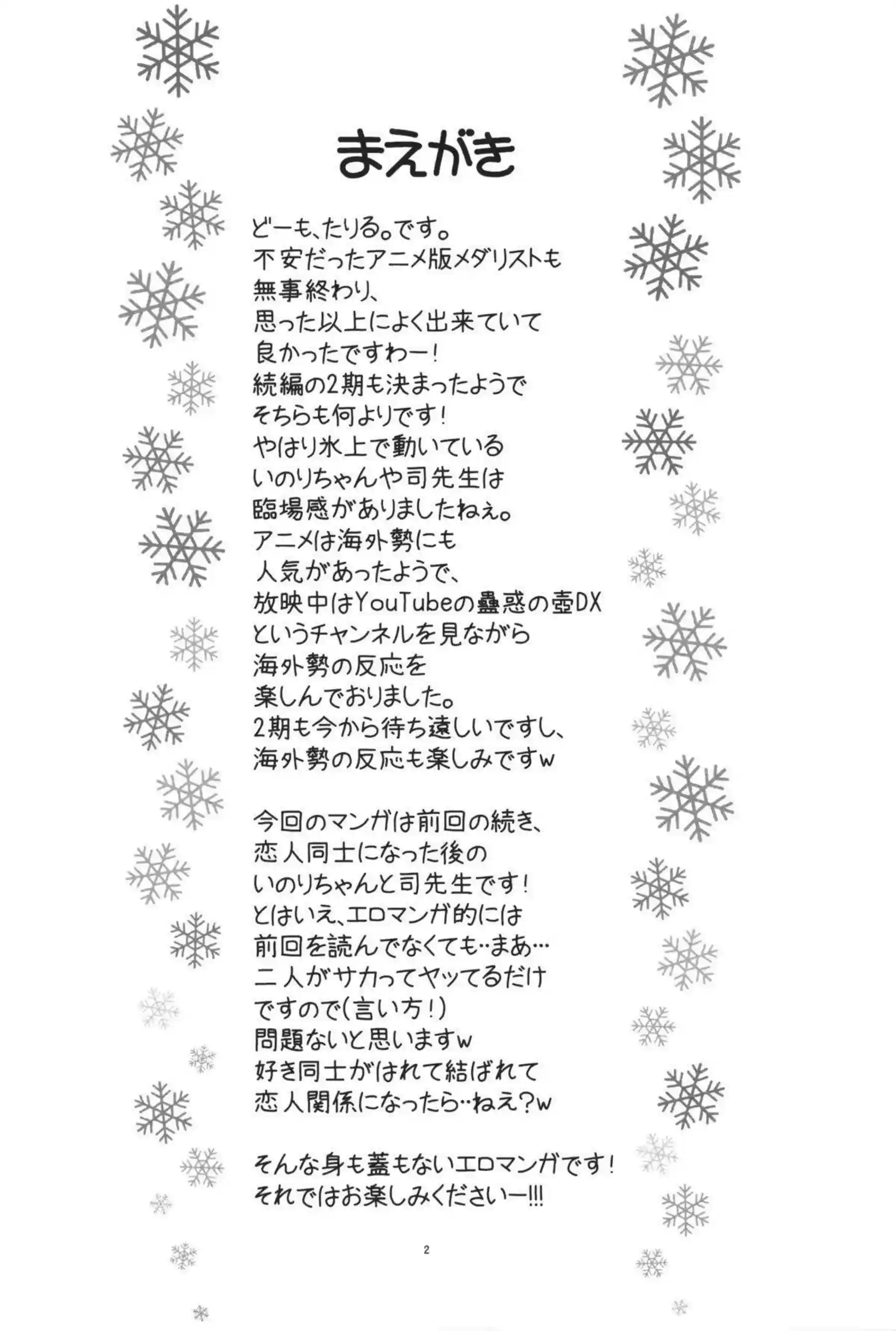 結束いのりがバックで汗だくに乱れまくる！ キスしながら中出しでトロ顔絶頂！ - PAGE 003