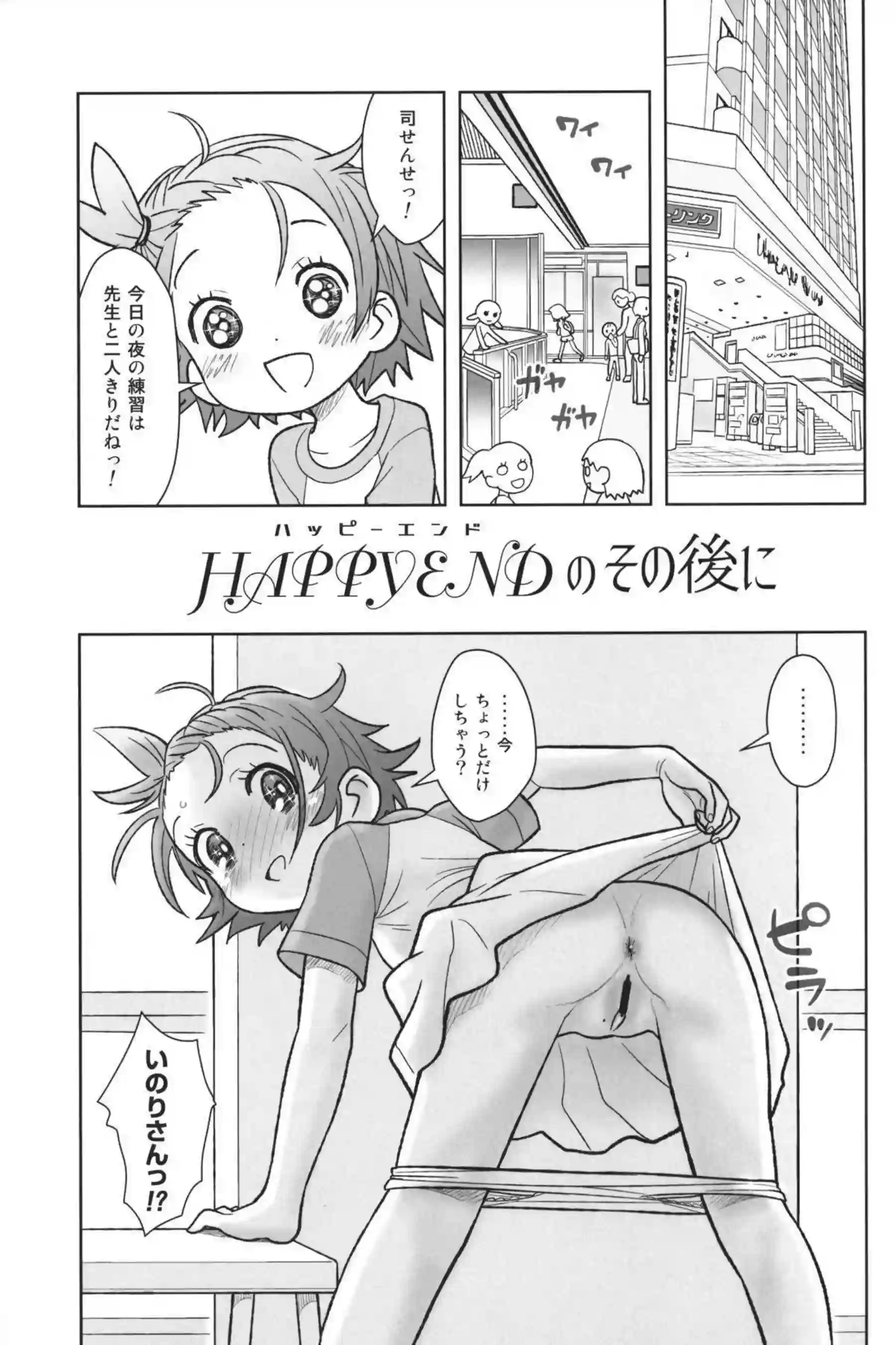結束いのりがバックで汗だくに乱れまくる！ キスしながら中出しでトロ顔絶頂！ - PAGE 004