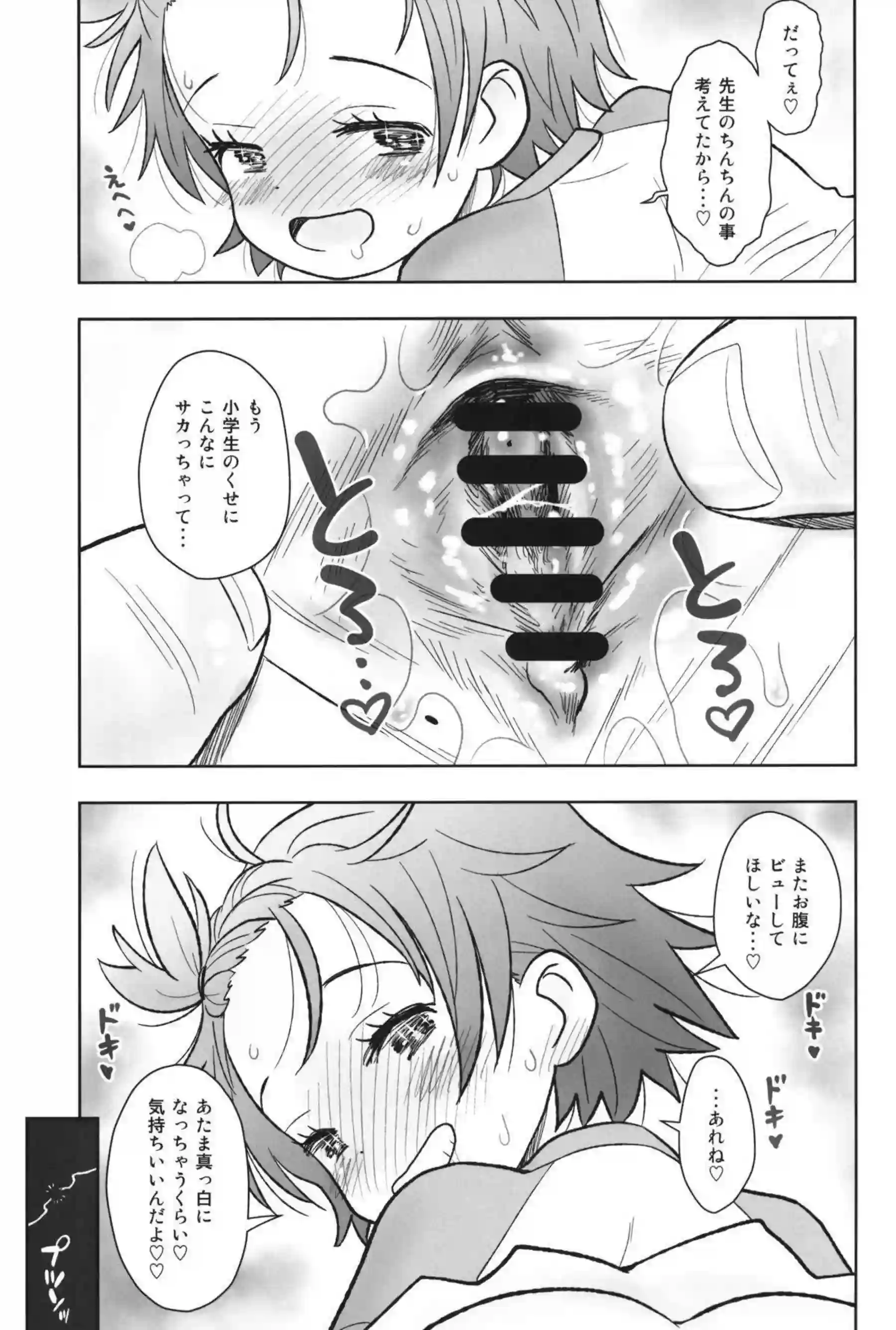 結束いのりがバックで汗だくに乱れまくる！ キスしながら中出しでトロ顔絶頂！ - PAGE 006