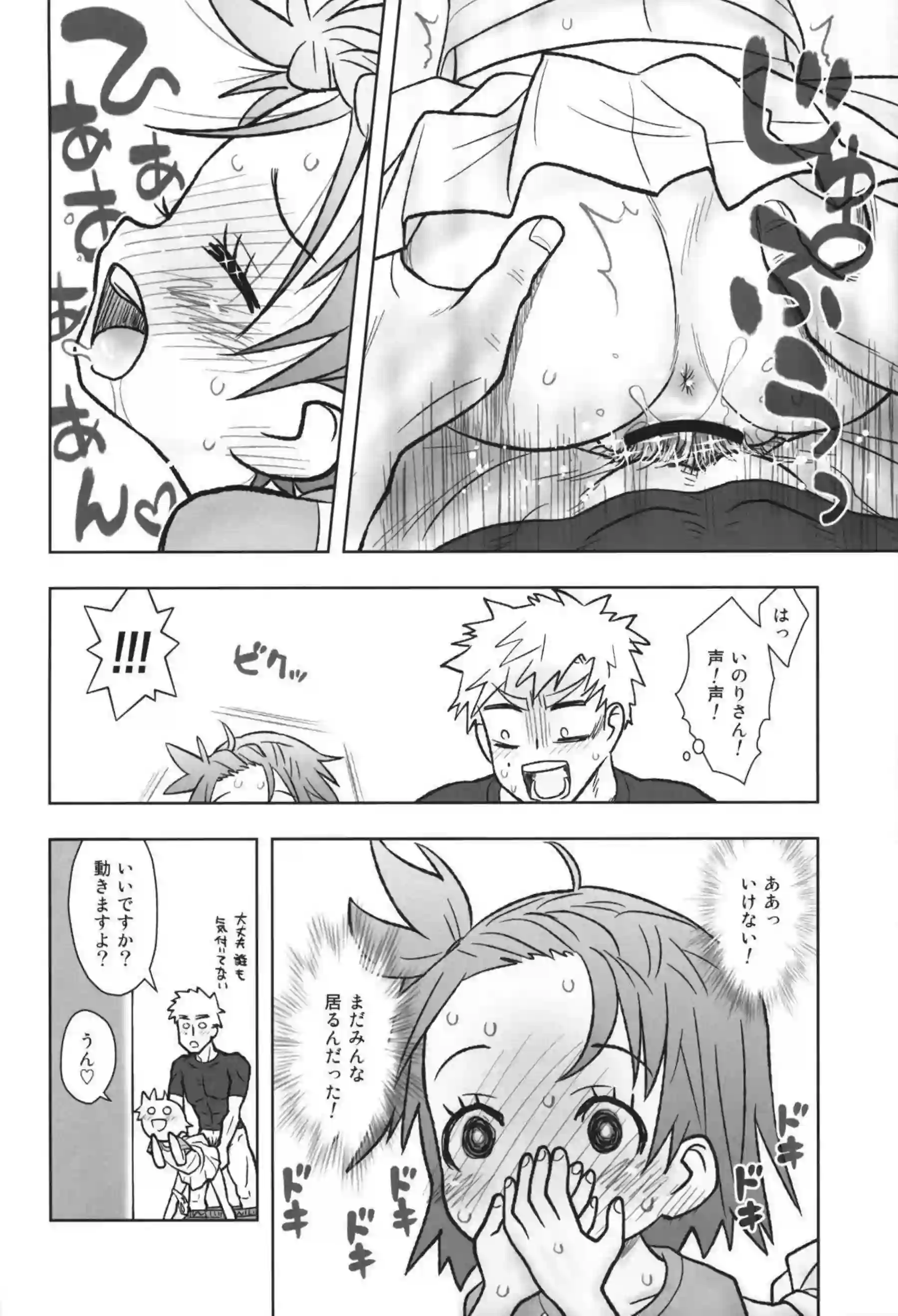 結束いのりがバックで汗だくに乱れまくる！ キスしながら中出しでトロ顔絶頂！ - PAGE 007