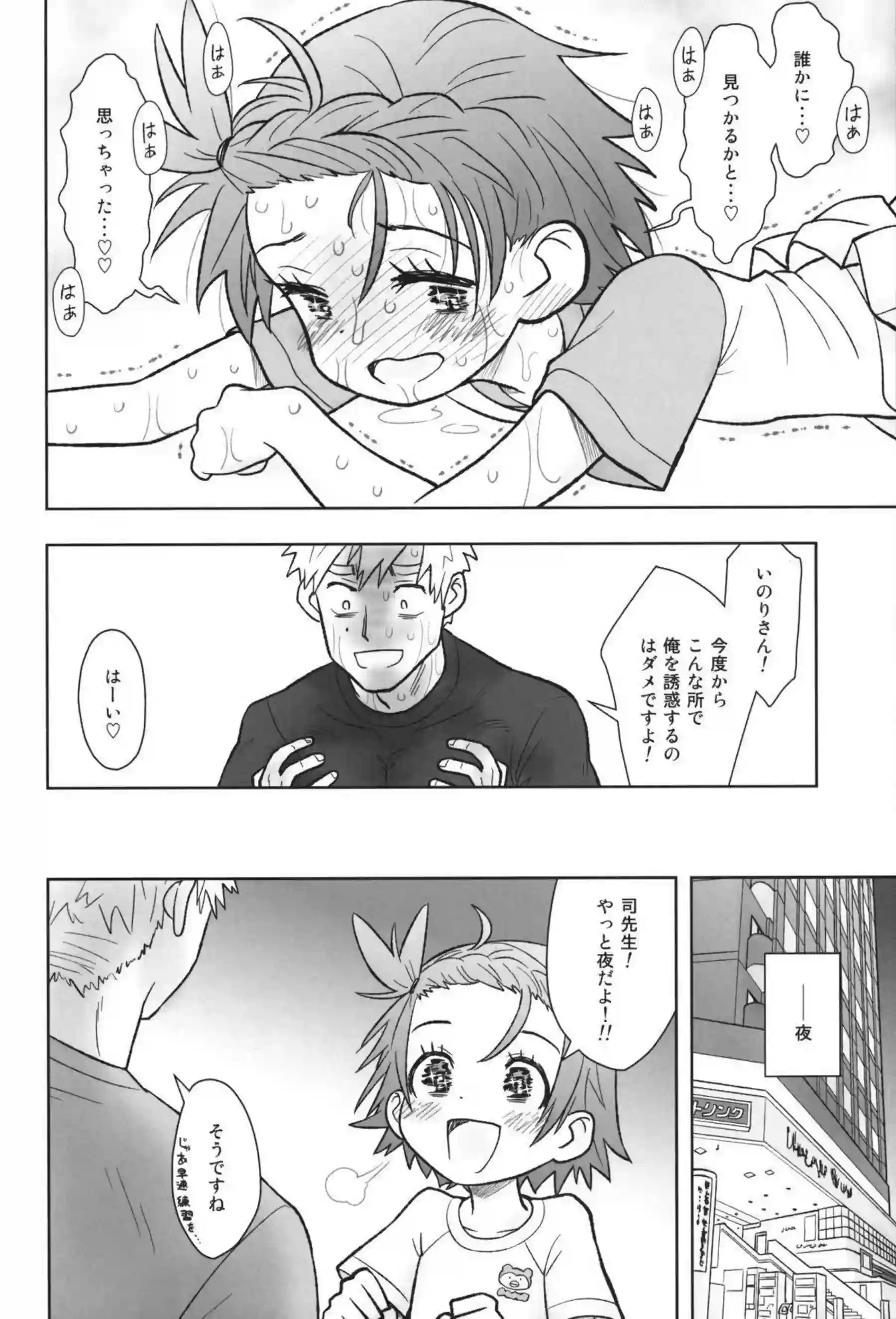 結束いのりがバックで汗だくに乱れまくる！ キスしながら中出しでトロ顔絶頂！ - PAGE 011