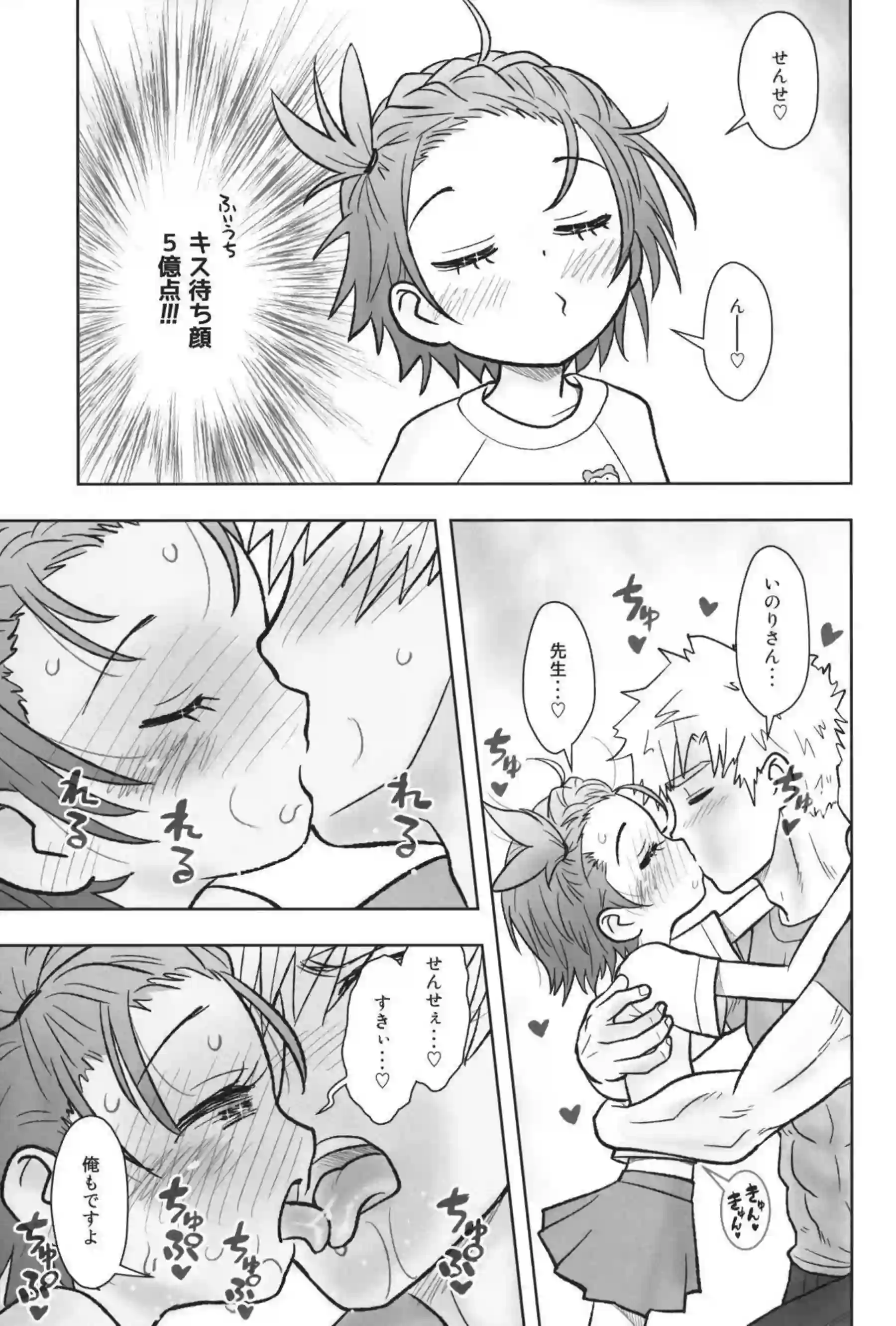 結束いのりがバックで汗だくに乱れまくる！ キスしながら中出しでトロ顔絶頂！ - PAGE 012