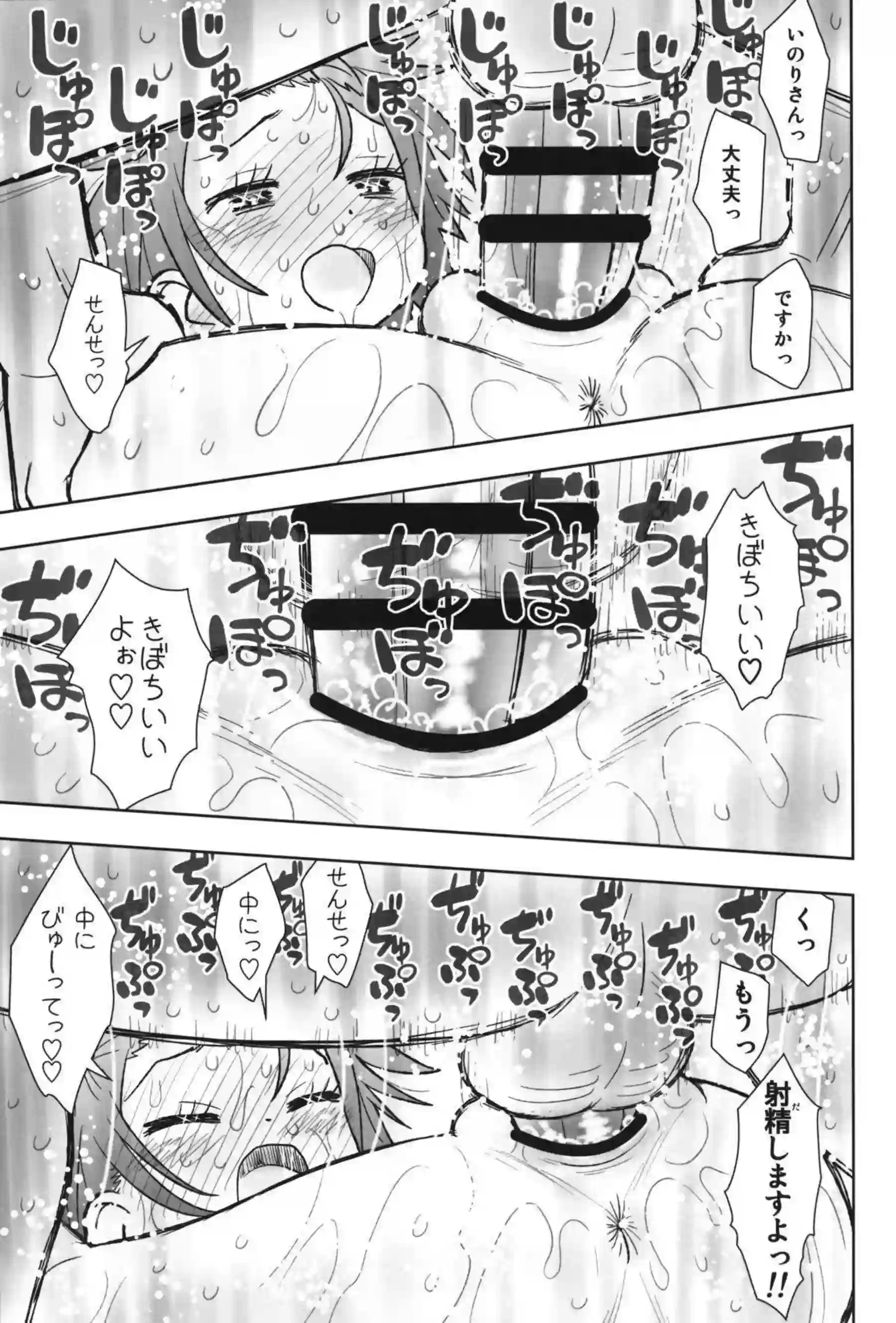 結束いのりがバックで汗だくに乱れまくる！ キスしながら中出しでトロ顔絶頂！ - PAGE 018