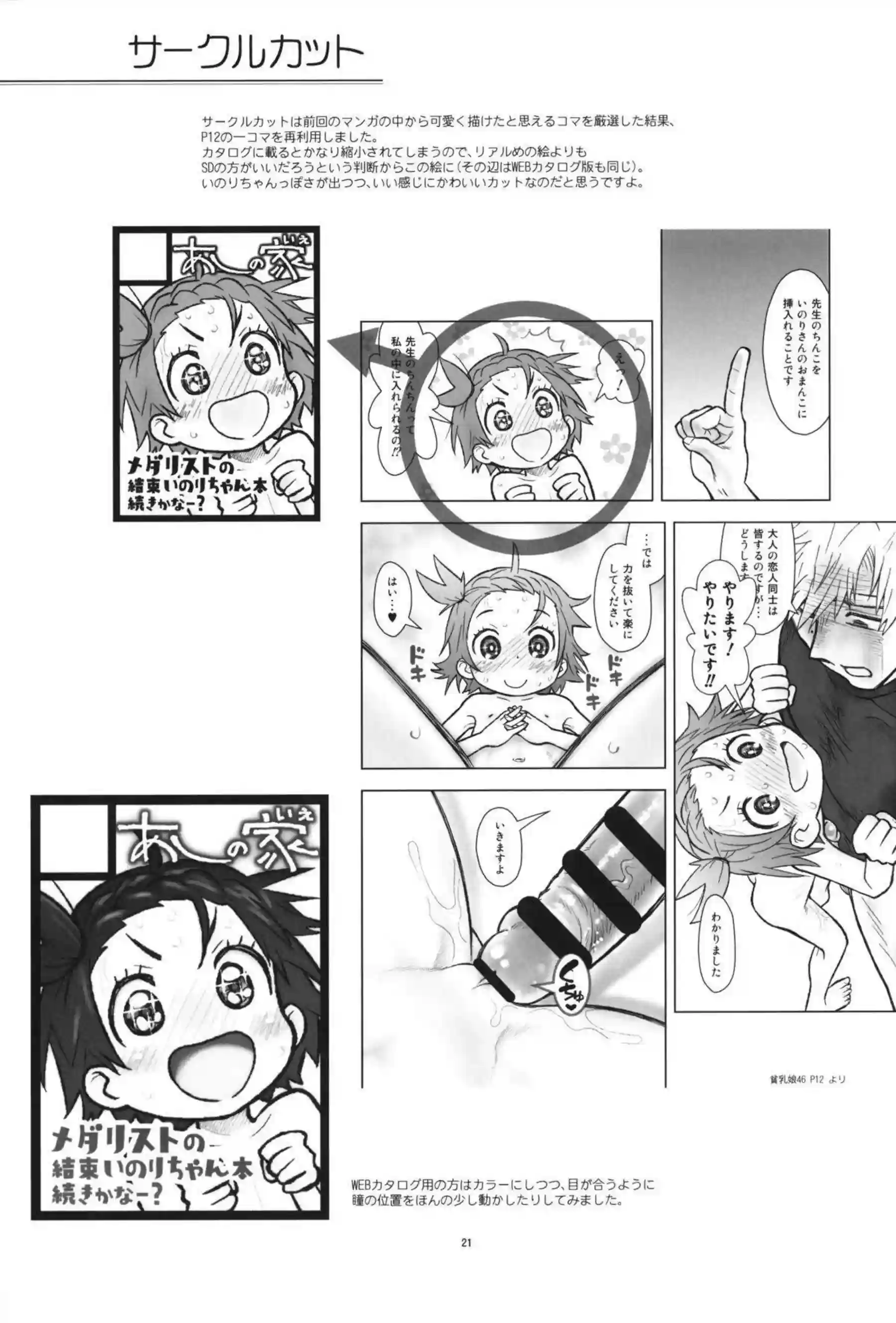 結束いのりがバックで汗だくに乱れまくる！ キスしながら中出しでトロ顔絶頂！ - PAGE 022