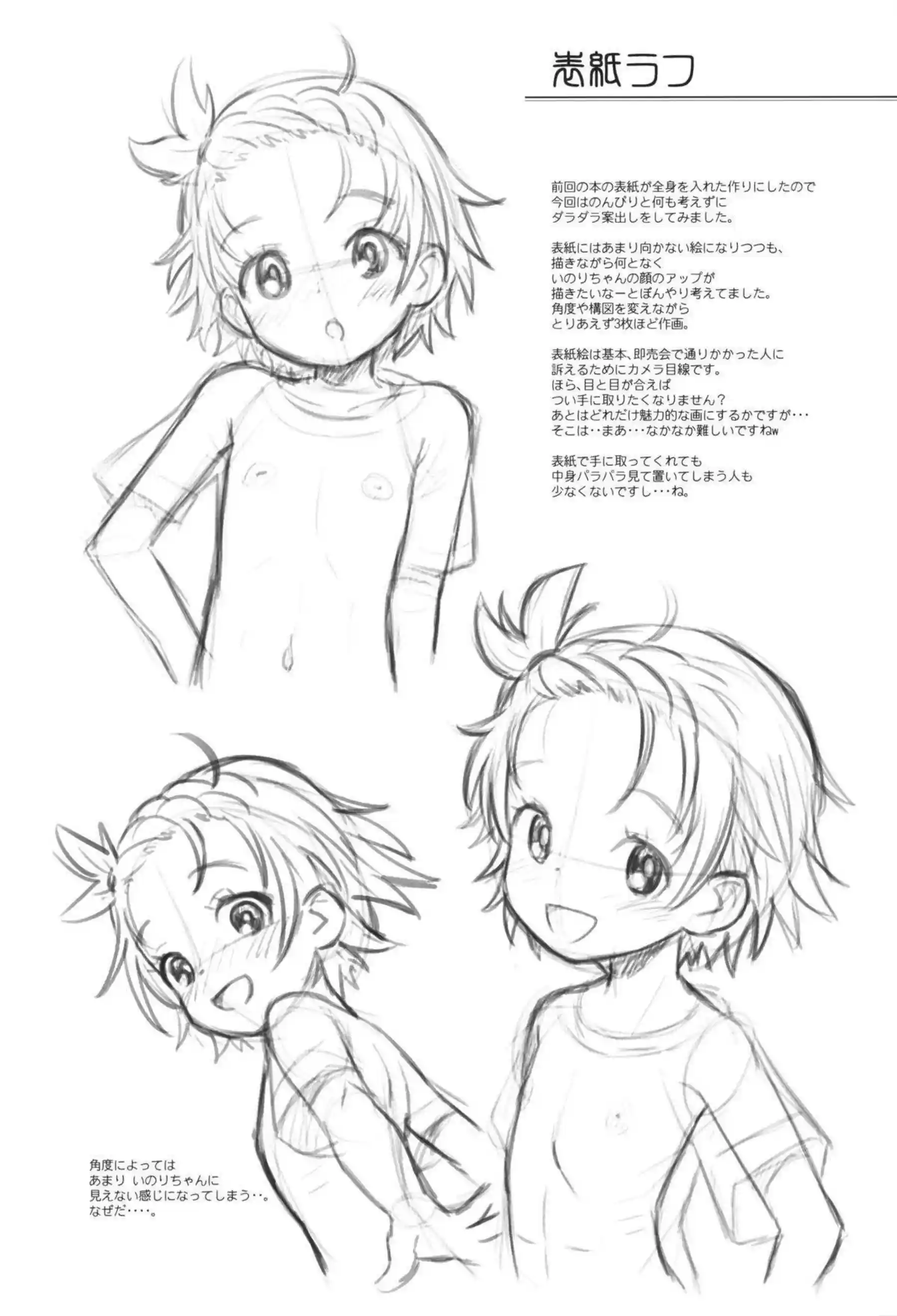 結束いのりがバックで汗だくに乱れまくる！ キスしながら中出しでトロ顔絶頂！ - PAGE 023