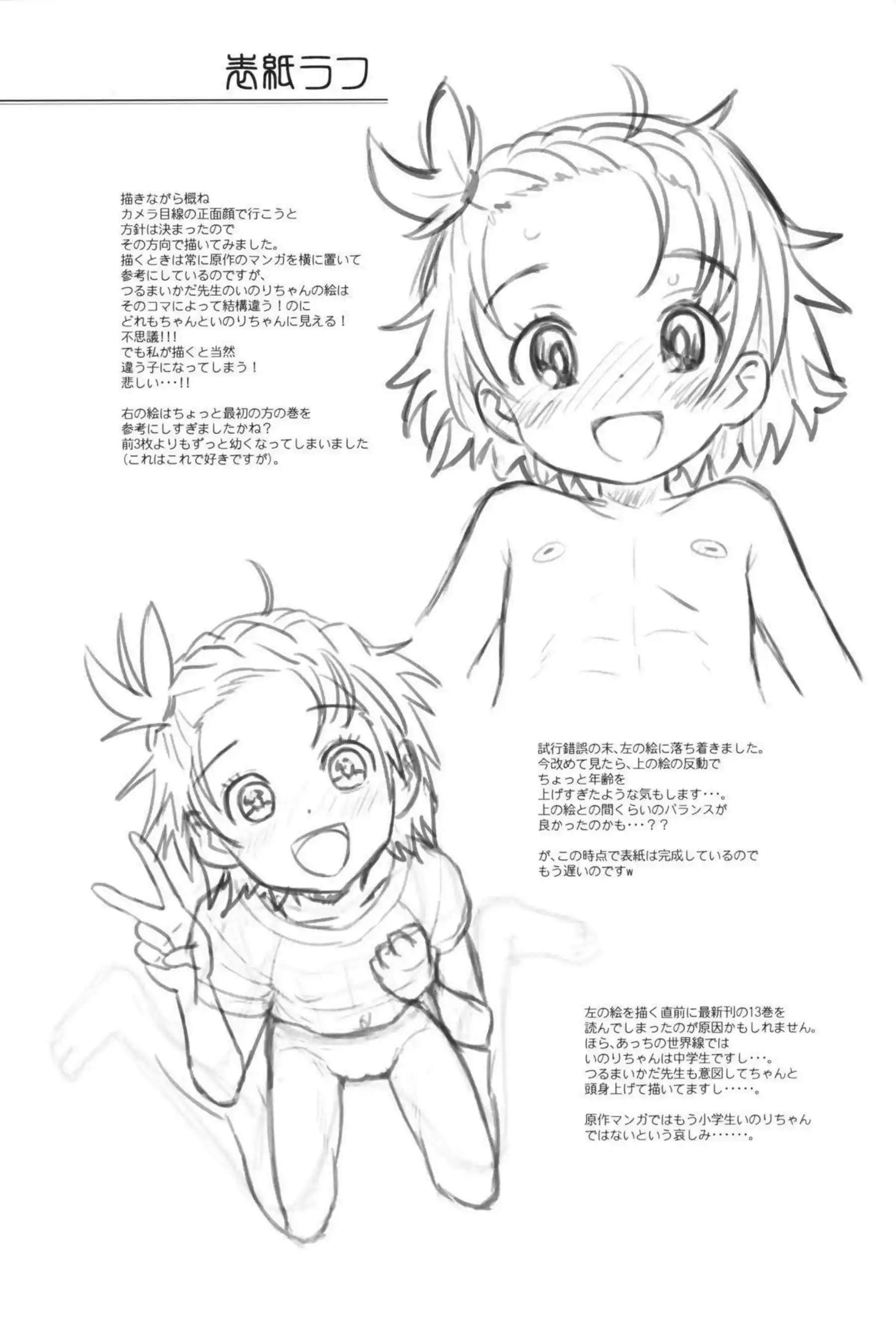 結束いのりがバックで汗だくに乱れまくる！ キスしながら中出しでトロ顔絶頂！ - PAGE 024