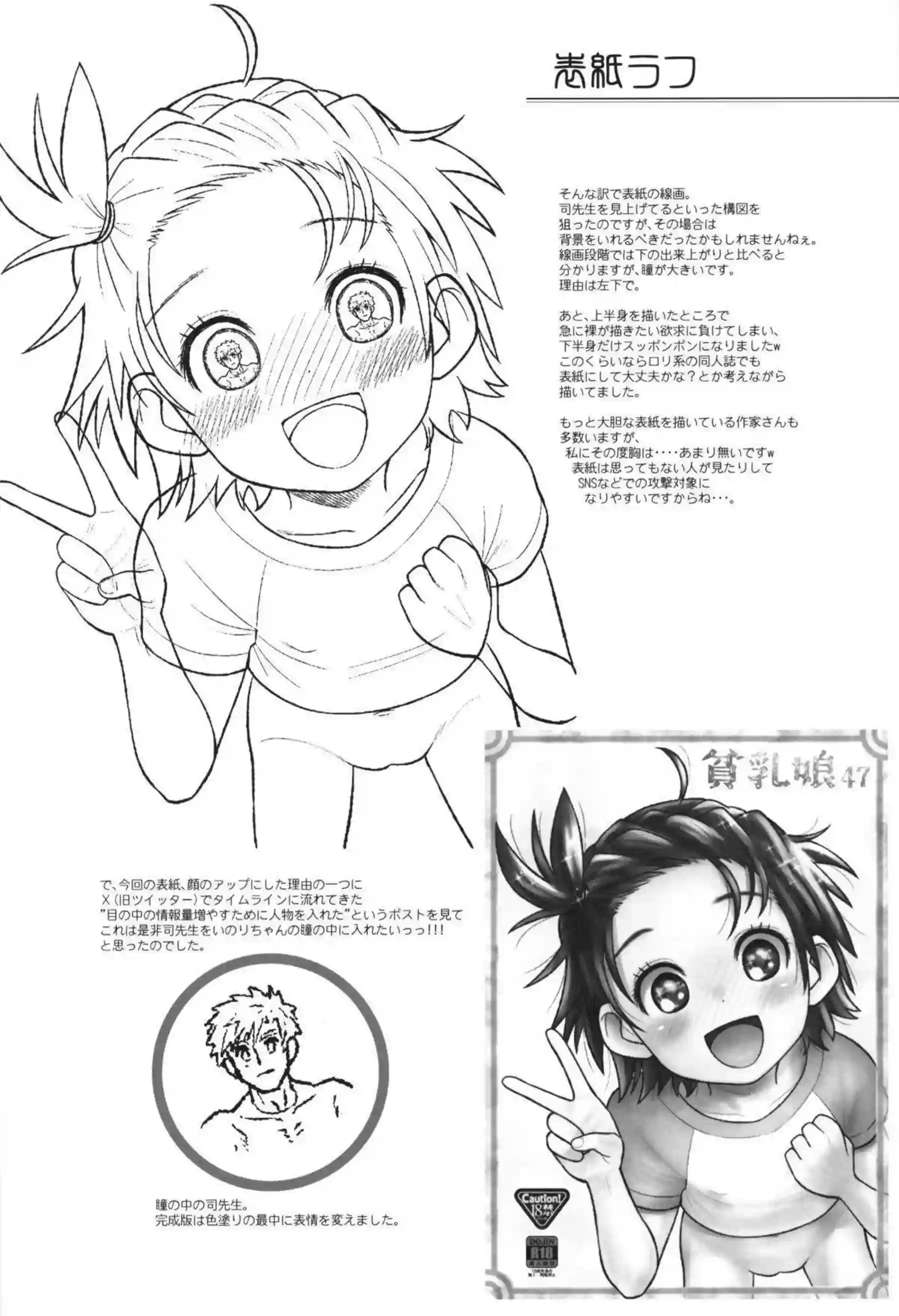 結束いのりがバックで汗だくに乱れまくる！ キスしながら中出しでトロ顔絶頂！ - PAGE 025