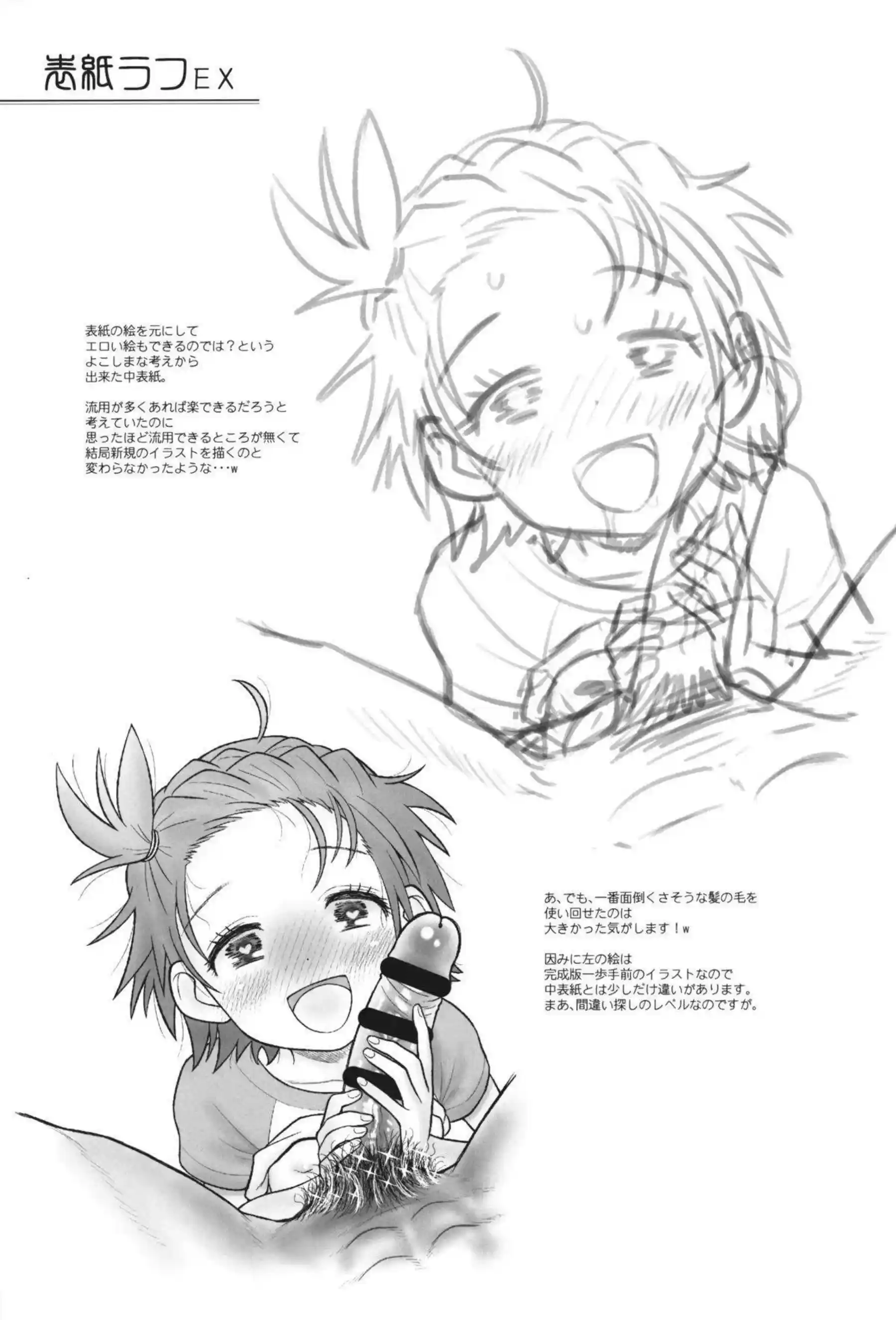 結束いのりがバックで汗だくに乱れまくる！ キスしながら中出しでトロ顔絶頂！ - PAGE 026