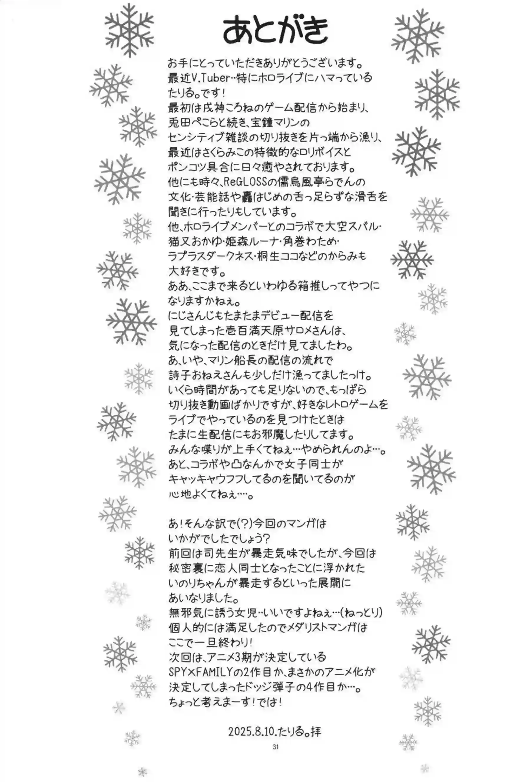 結束いのりがバックで汗だくに乱れまくる！ キスしながら中出しでトロ顔絶頂！ - PAGE 032