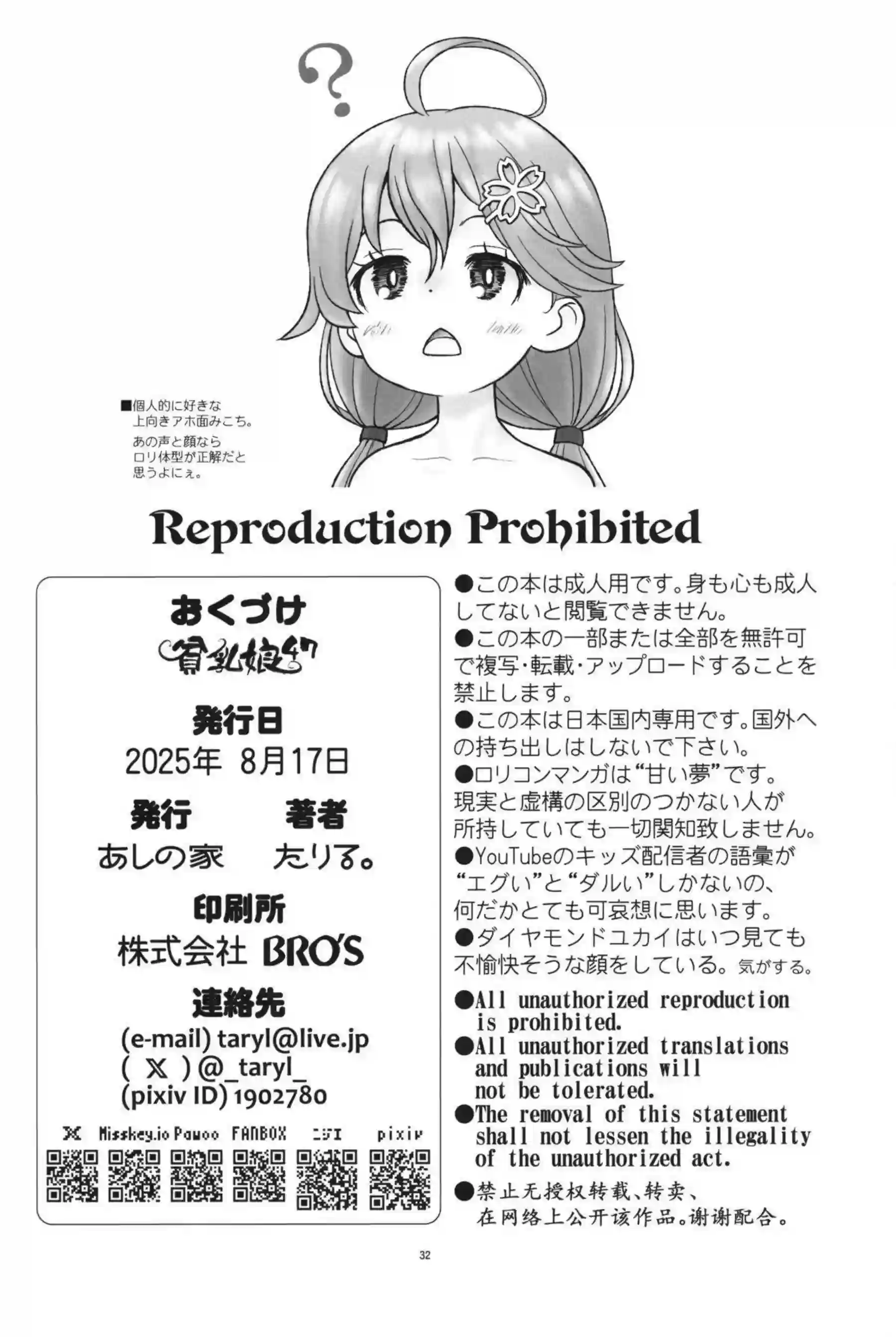 結束いのりがバックで汗だくに乱れまくる！ キスしながら中出しでトロ顔絶頂！ - PAGE 033