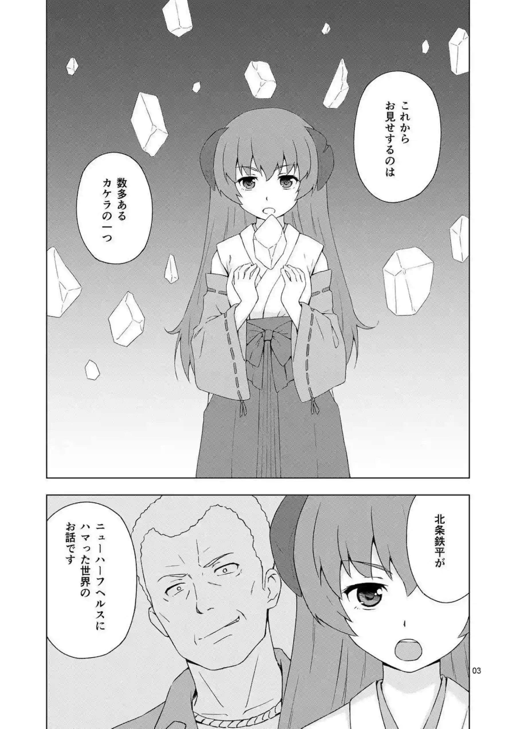 北条悟史がフリフリメイド服で男の娘化して調教されちゃう！ 汗だくトロ顔でバックから尻穴ガン突きされて完全メス堕ち！ - PAGE 002