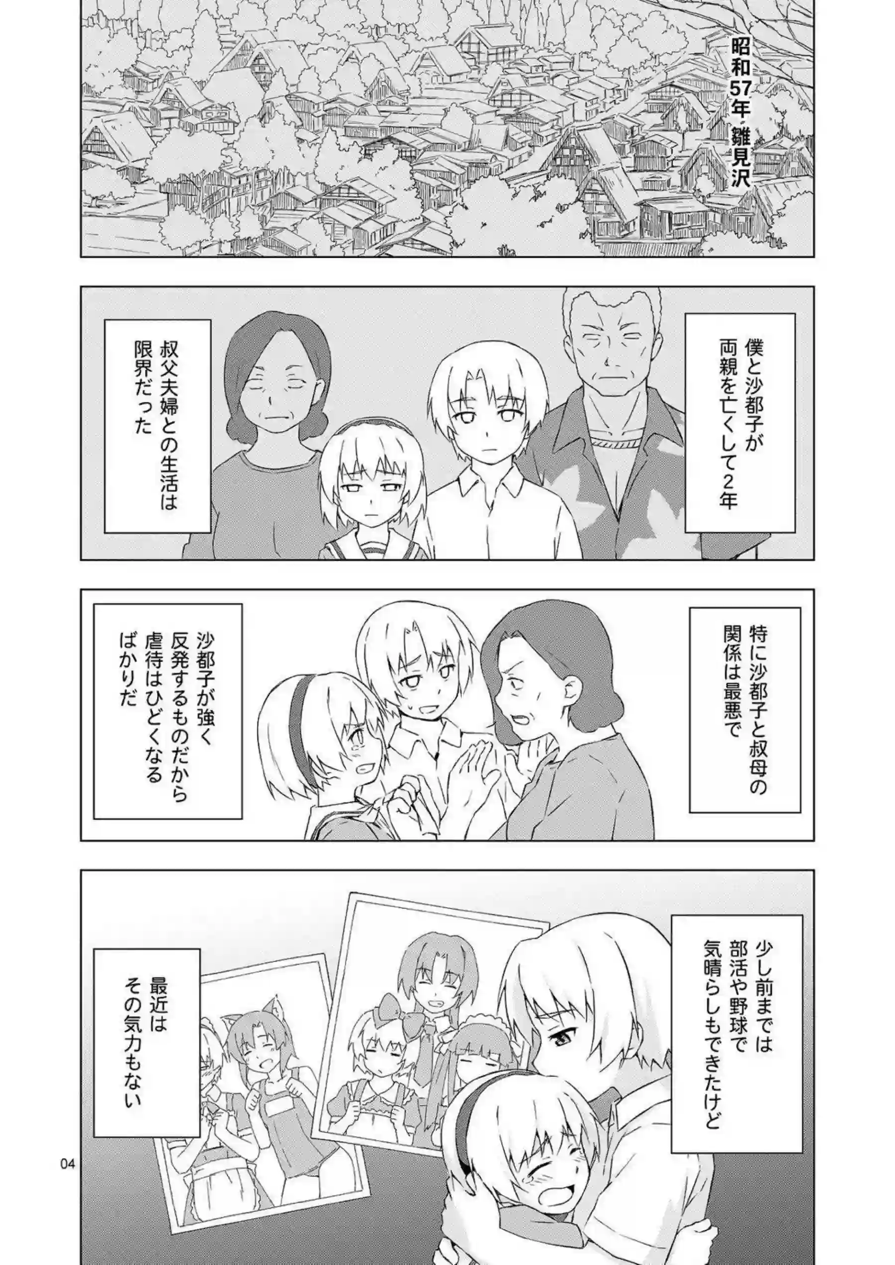 北条悟史がフリフリメイド服で男の娘化して調教されちゃう！ 汗だくトロ顔でバックから尻穴ガン突きされて完全メス堕ち！ - PAGE 003