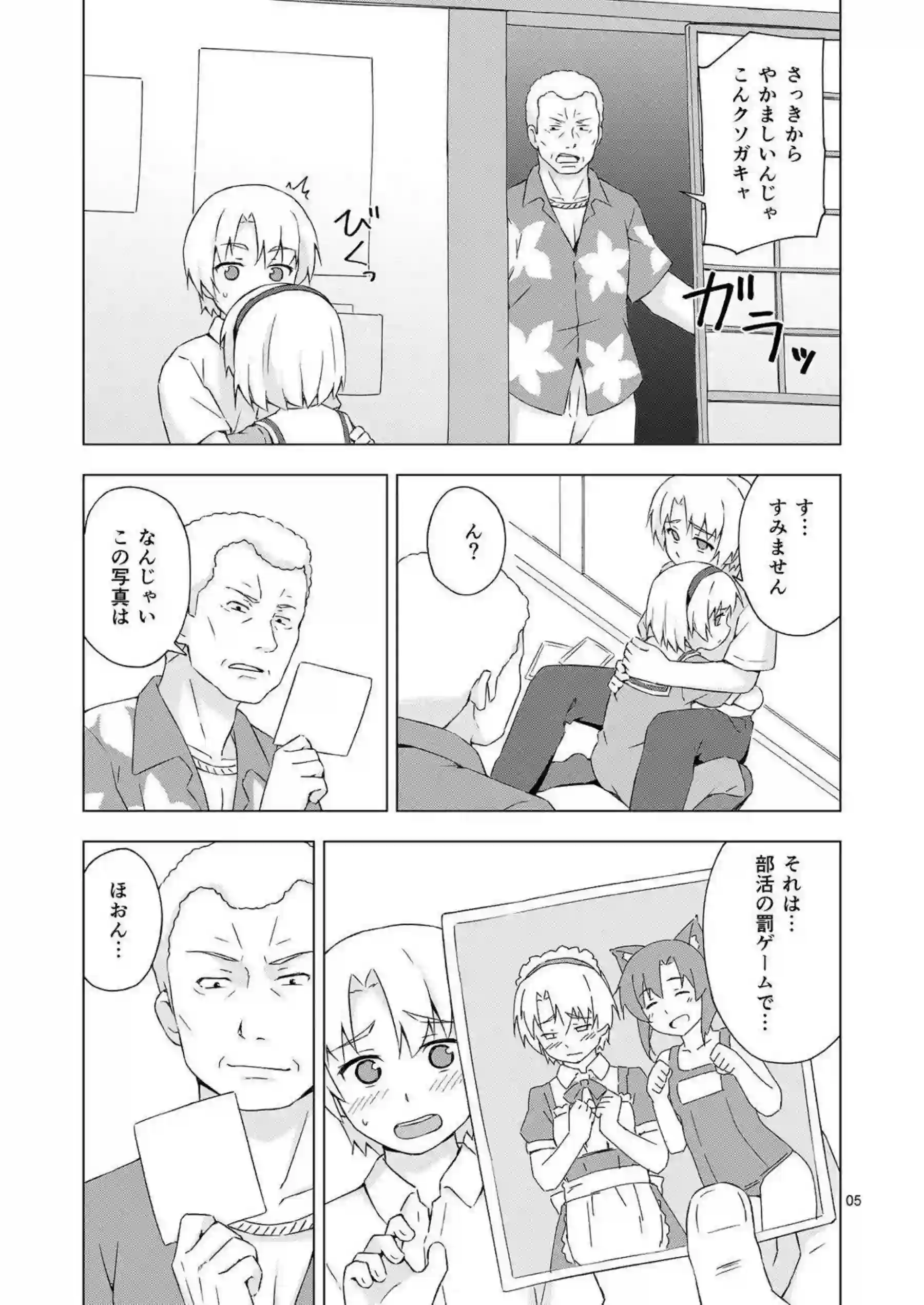 北条悟史がフリフリメイド服で男の娘化して調教されちゃう！ 汗だくトロ顔でバックから尻穴ガン突きされて完全メス堕ち！ - PAGE 004