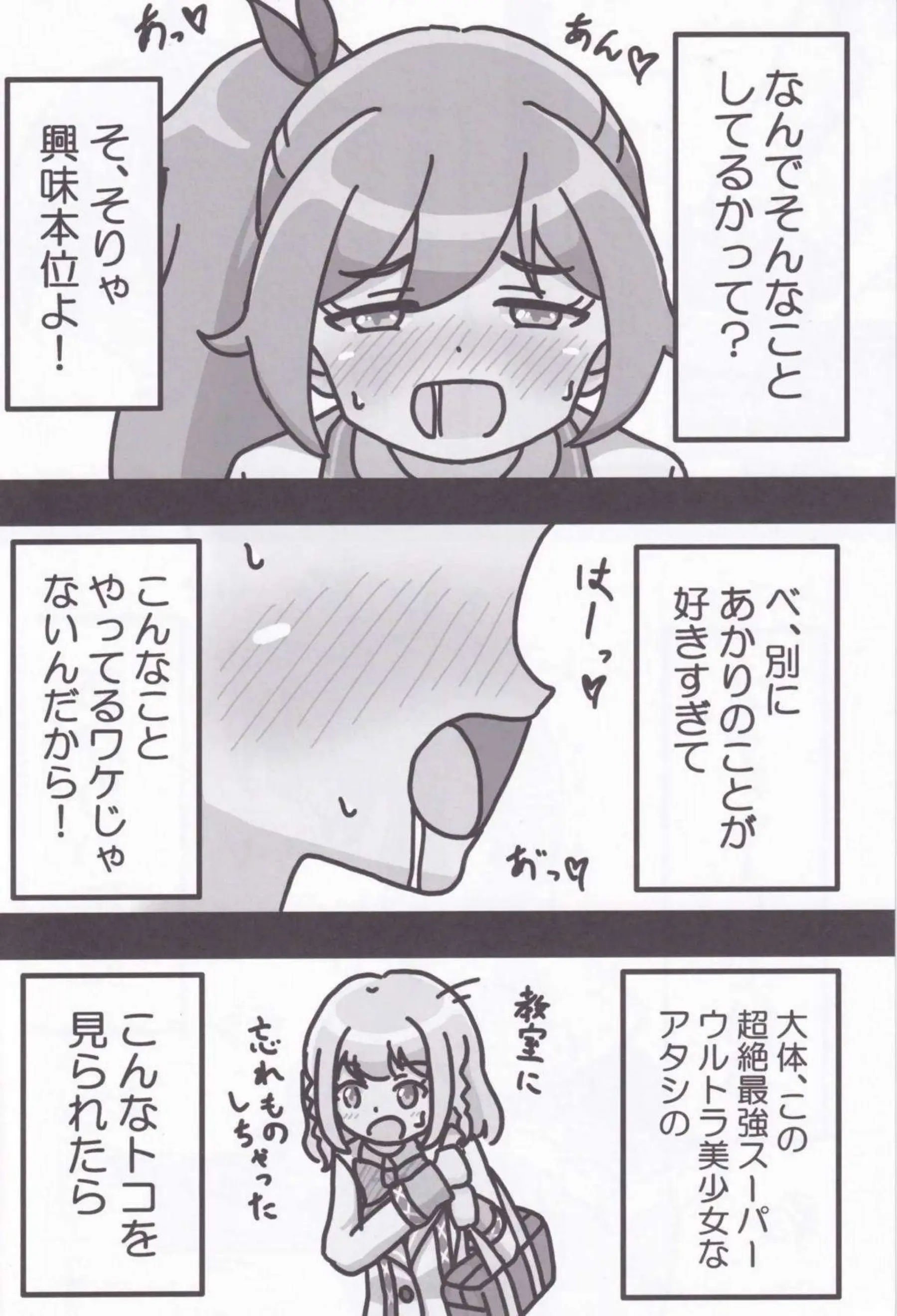 高瀬梨緒が星咲あかりにトロ顔でレズ愛撫されまくる！ 汗だくおしっこ我慢オナニーでダム決壊絶頂！ - PAGE 003