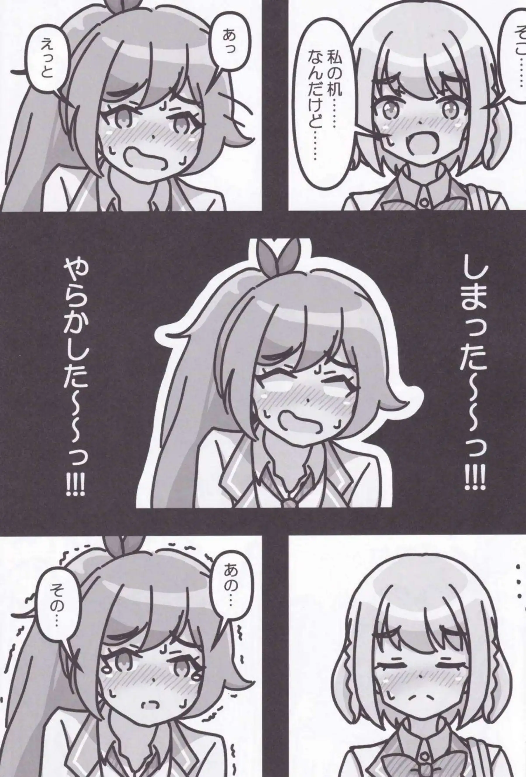 高瀬梨緒が星咲あかりにトロ顔でレズ愛撫されまくる！ 汗だくおしっこ我慢オナニーでダム決壊絶頂！ - PAGE 006