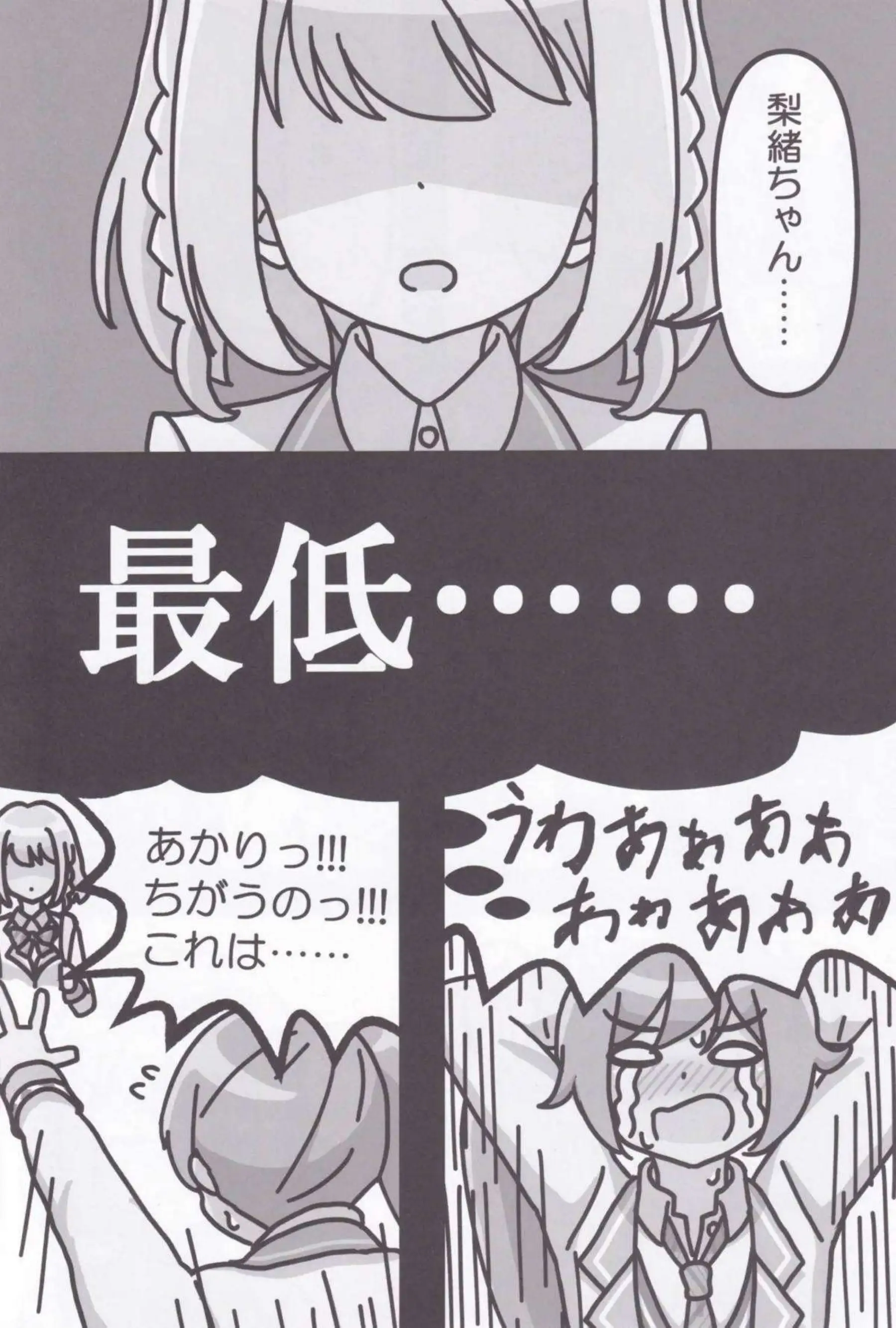 高瀬梨緒が星咲あかりにトロ顔でレズ愛撫されまくる！ 汗だくおしっこ我慢オナニーでダム決壊絶頂！ - PAGE 007