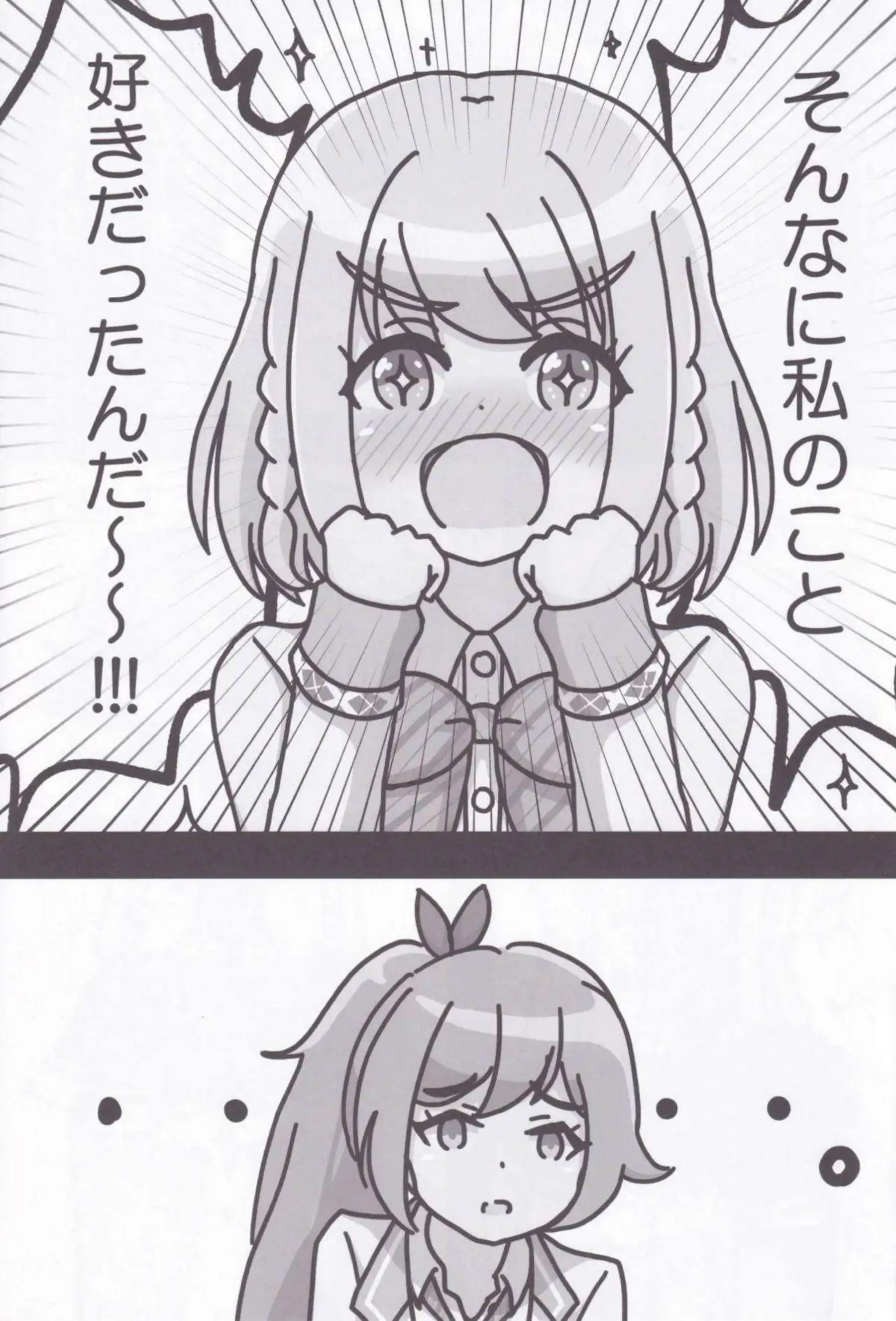 高瀬梨緒が星咲あかりにトロ顔でレズ愛撫されまくる！ 汗だくおしっこ我慢オナニーでダム決壊絶頂！ - PAGE 008